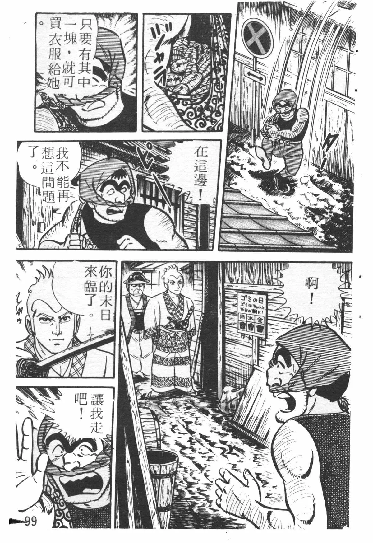 原版第26卷 第98页