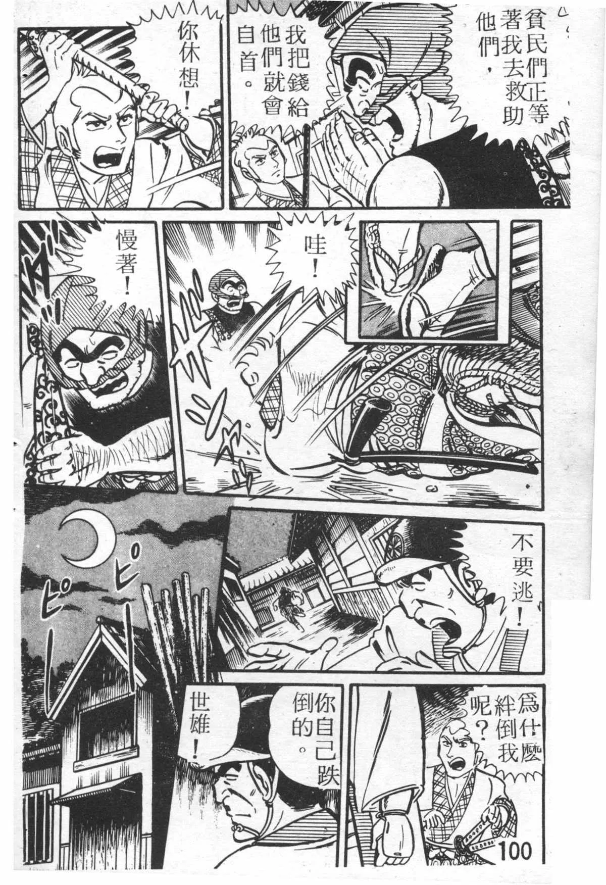 原版第26卷 第99页