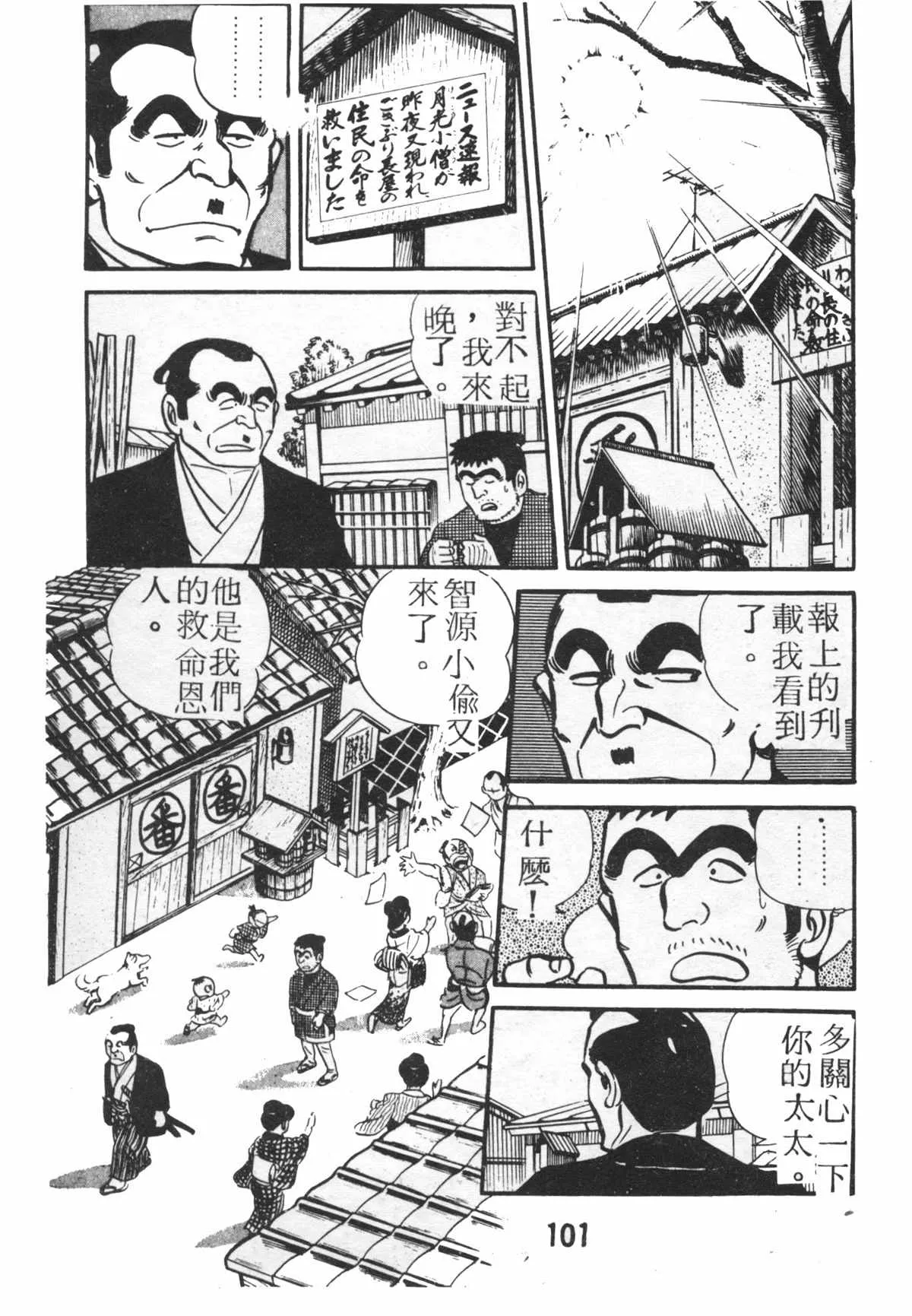 原版第26卷 第100页