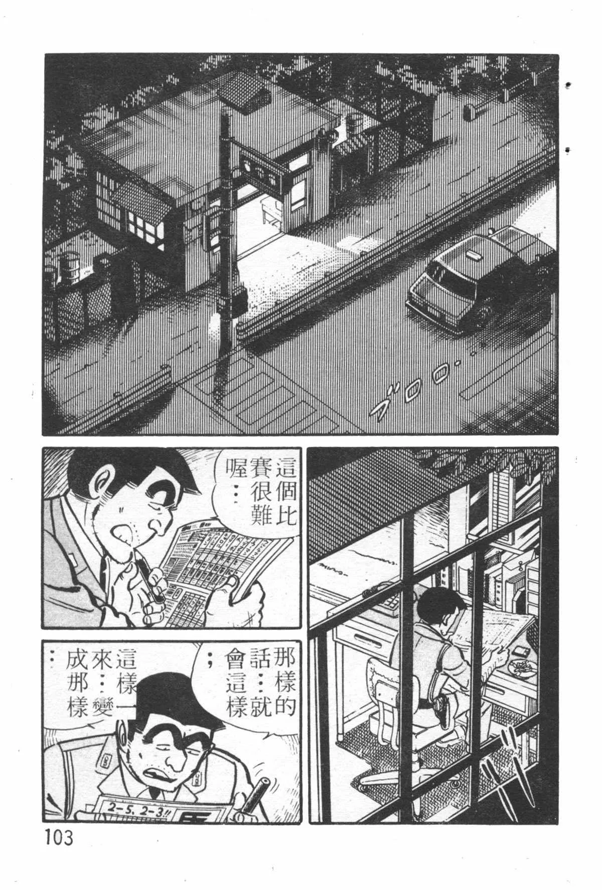 原版第26卷 第102页