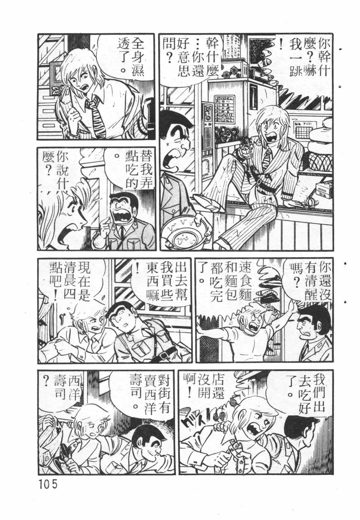 原版第26卷 第104页
