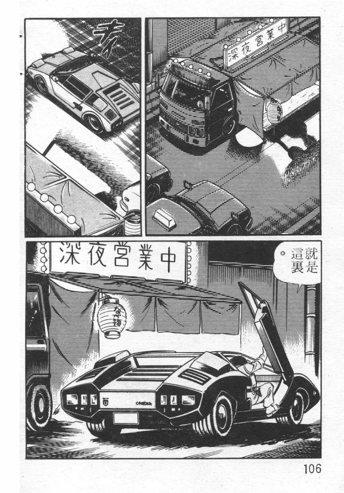 原版第26卷 第105页