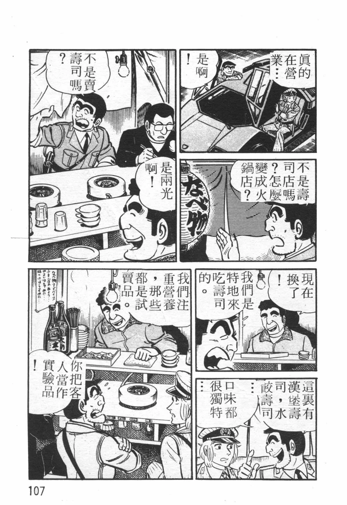原版第26卷 第106页