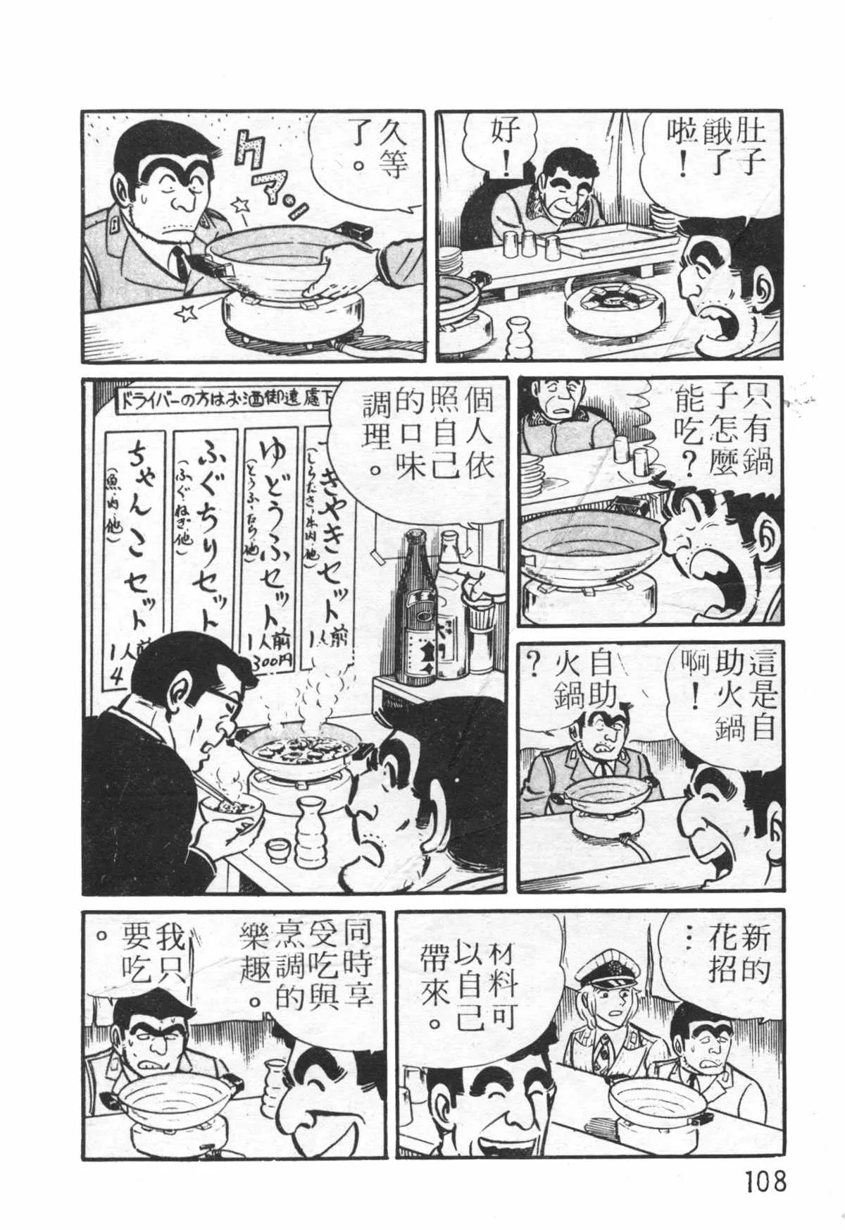 原版第26卷 第107页