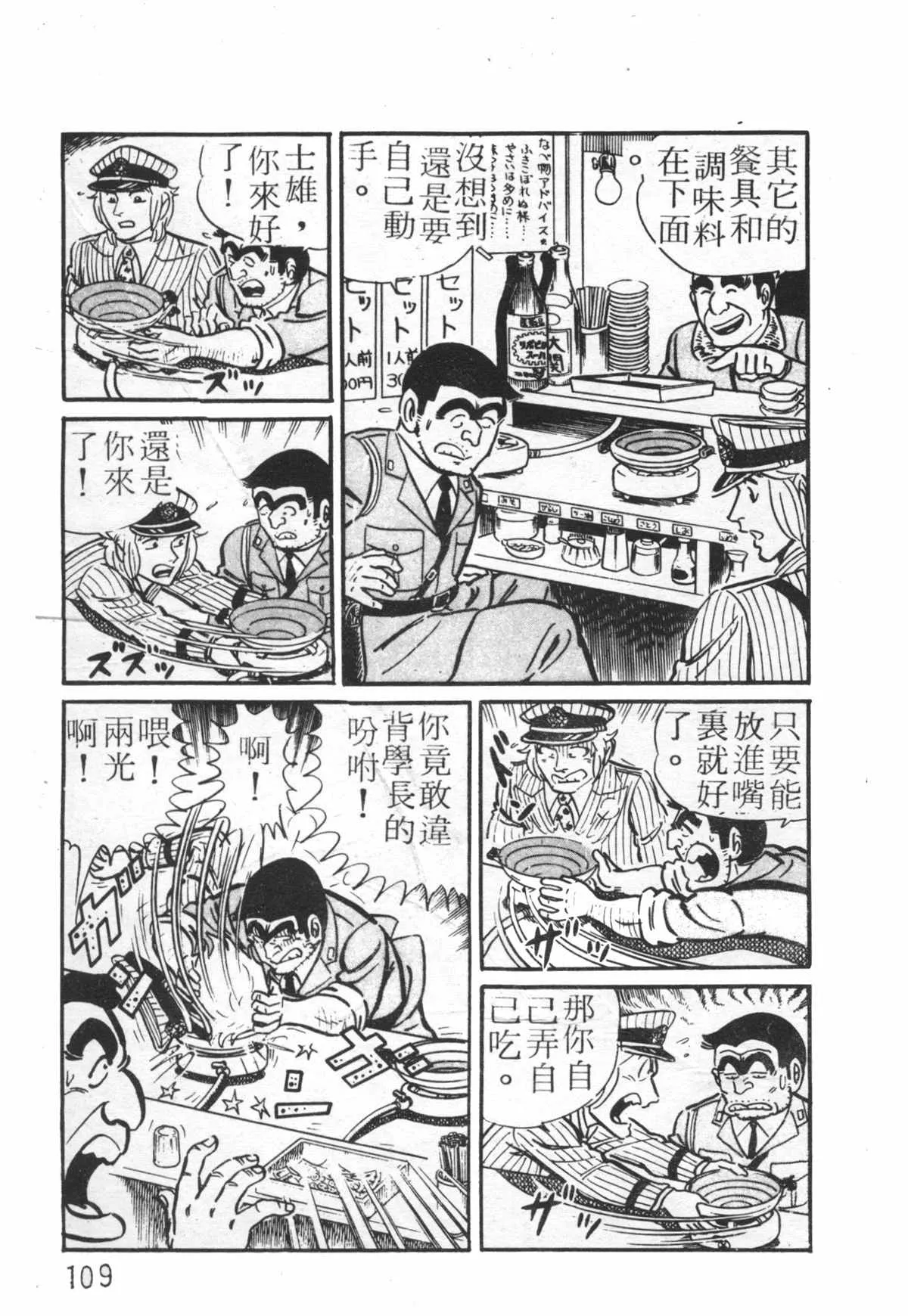 原版第26卷 第108页