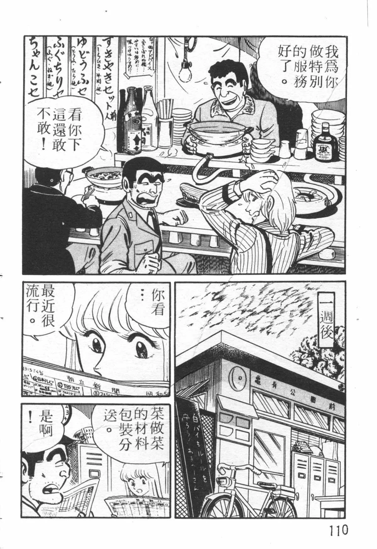 原版第26卷 第109页