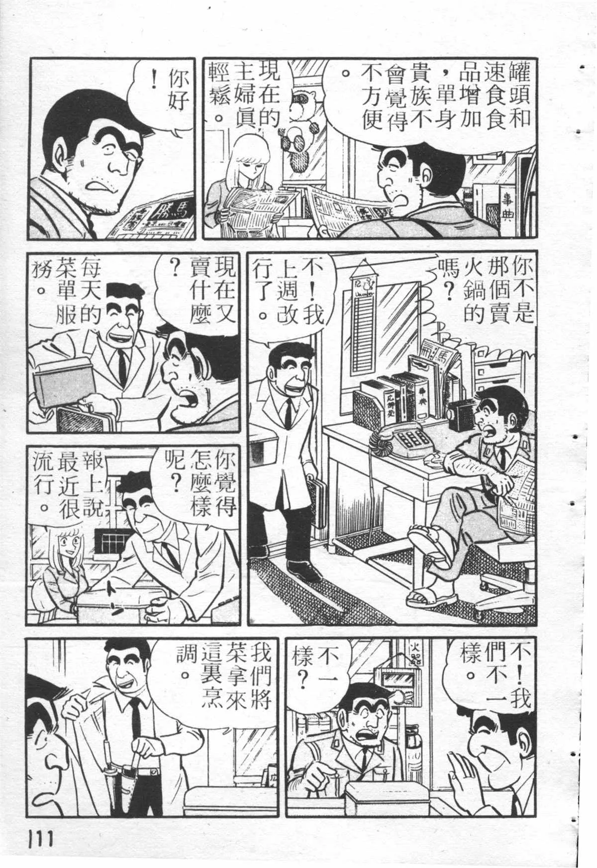 原版第26卷 第110页