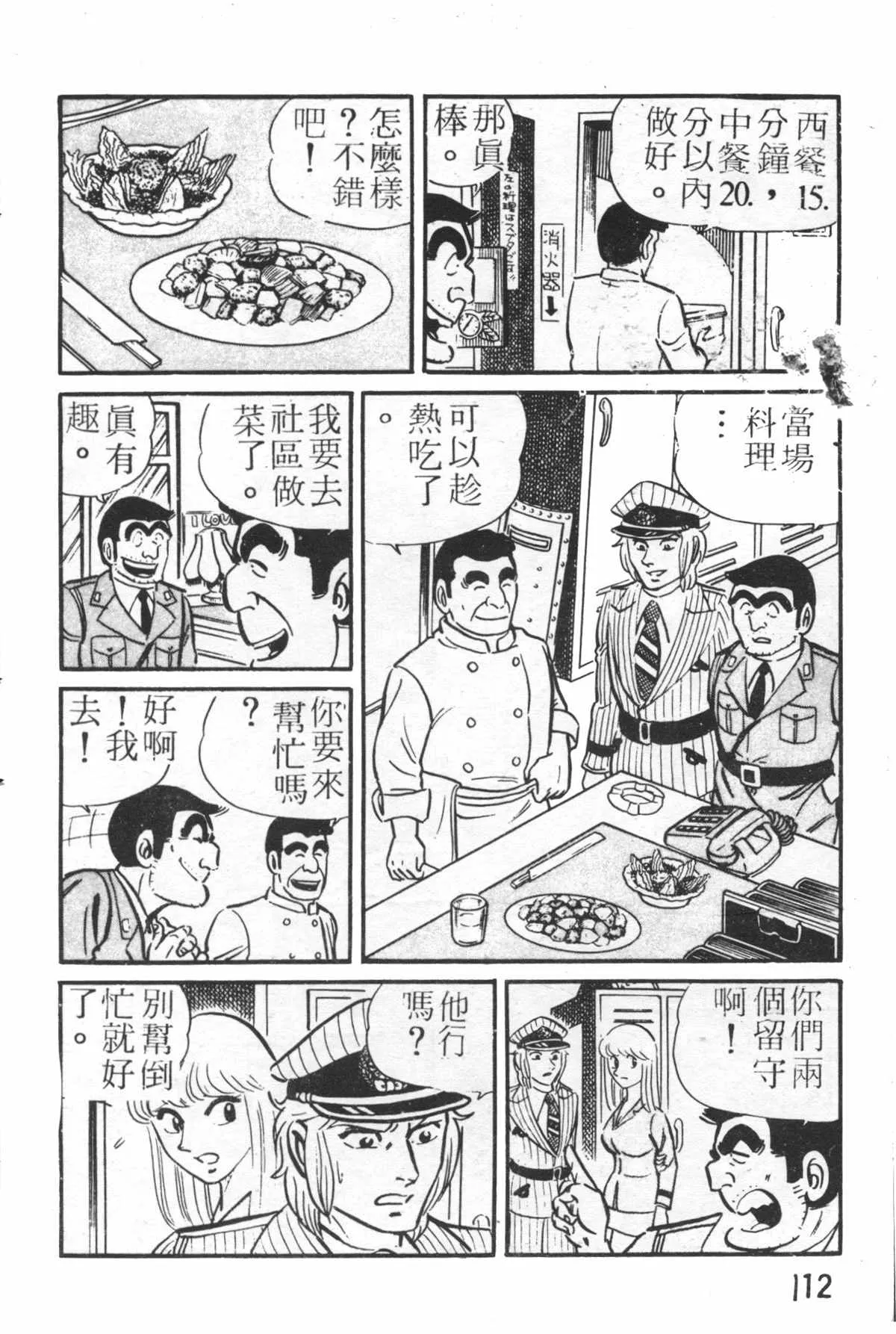 原版第26卷 第111页