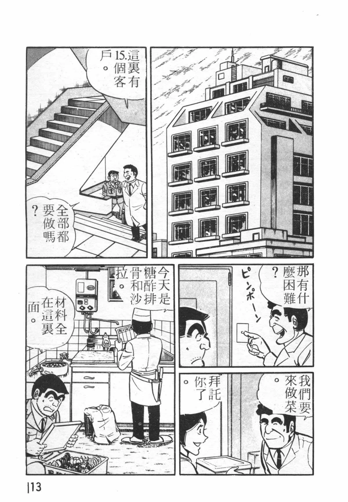 原版第26卷 第112页