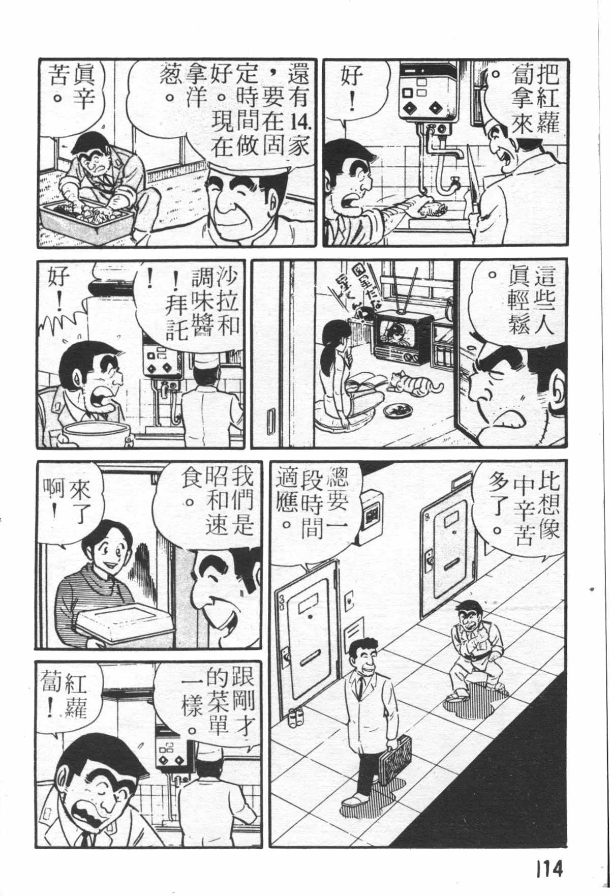 原版第26卷 第113页
