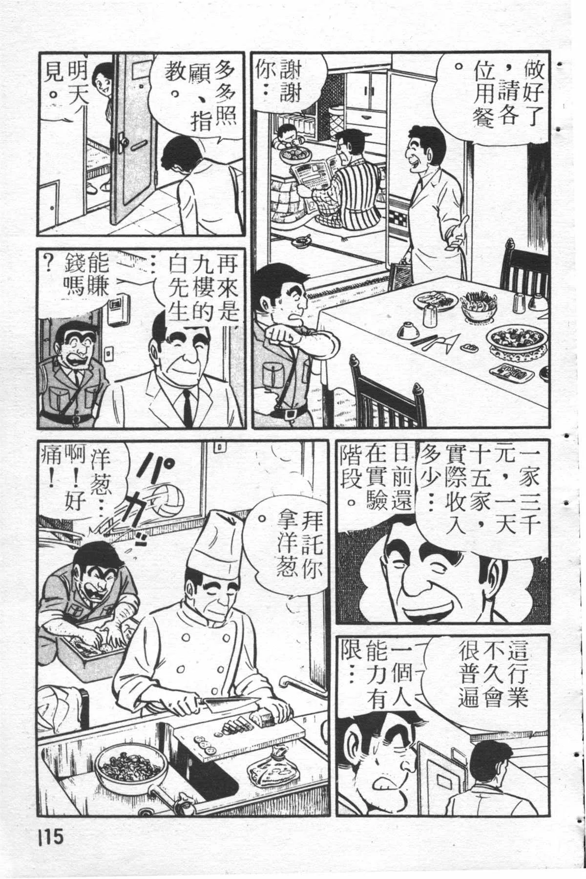 原版第26卷 第114页