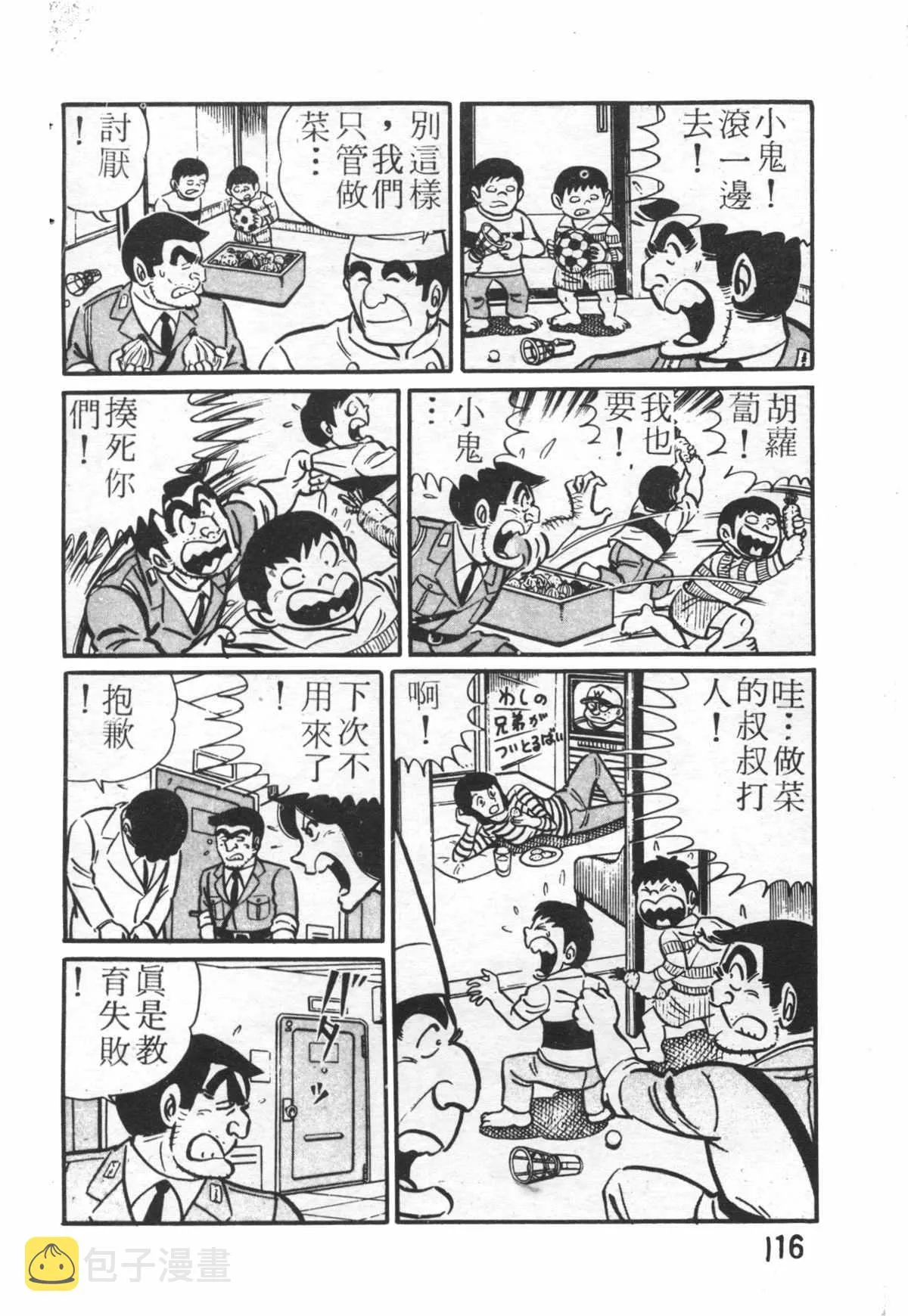 原版第26卷 第115页
