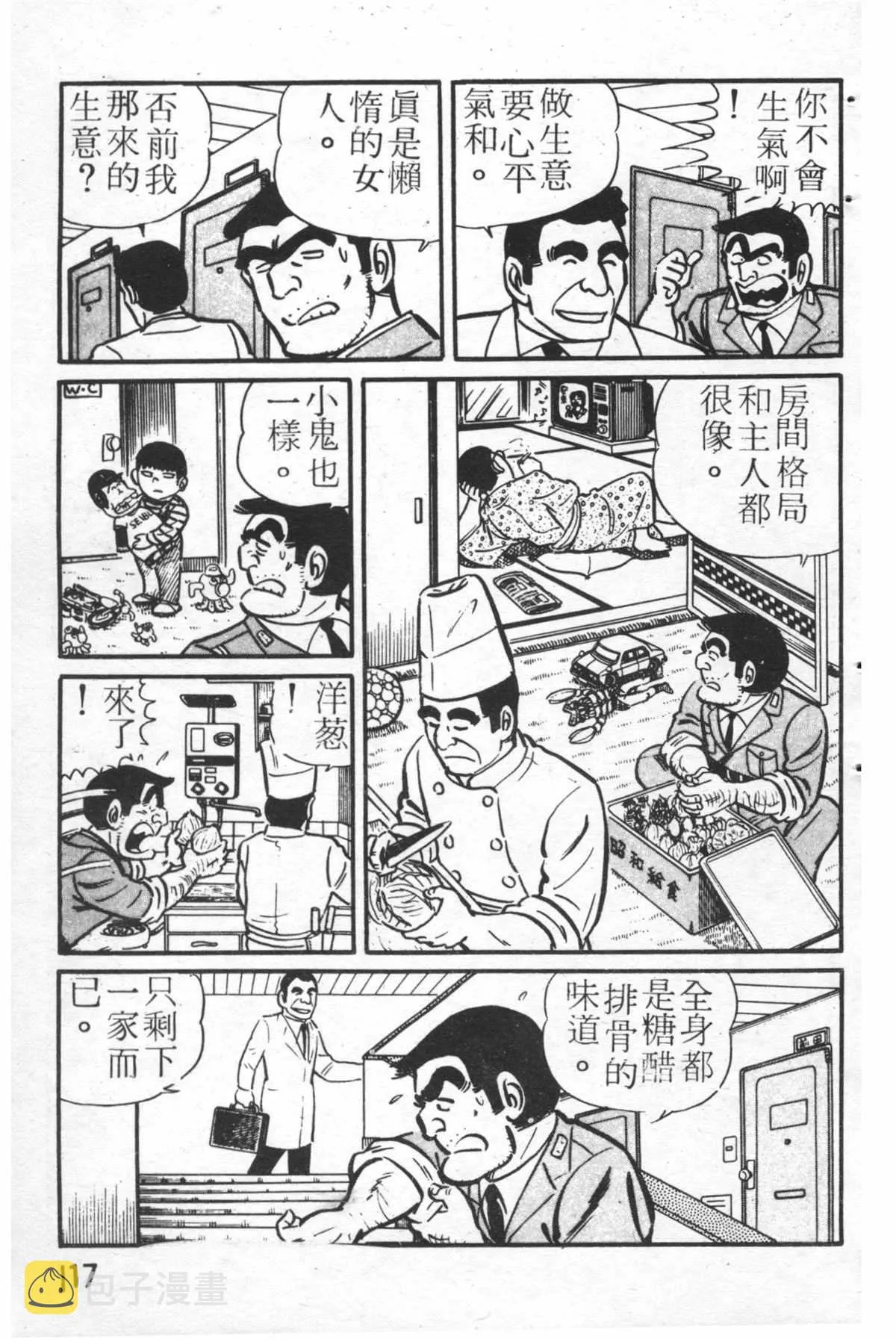 原版第26卷 第116页