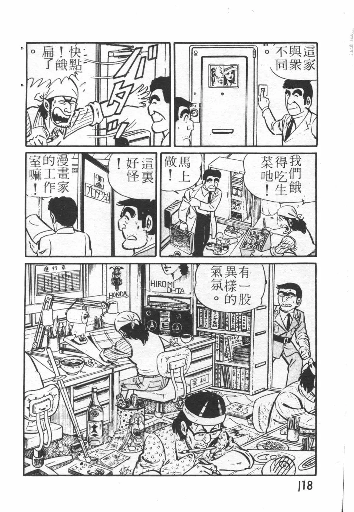 原版第26卷 第117页