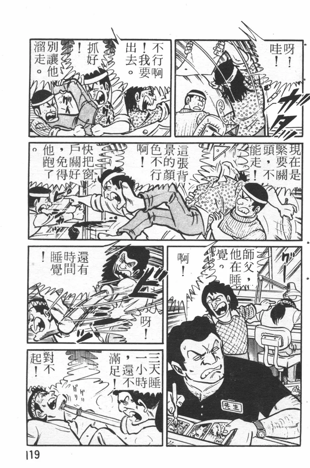 原版第26卷 第118页