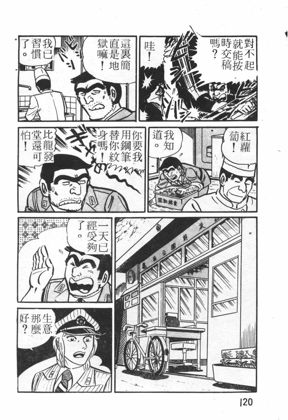 原版第26卷 第119页
