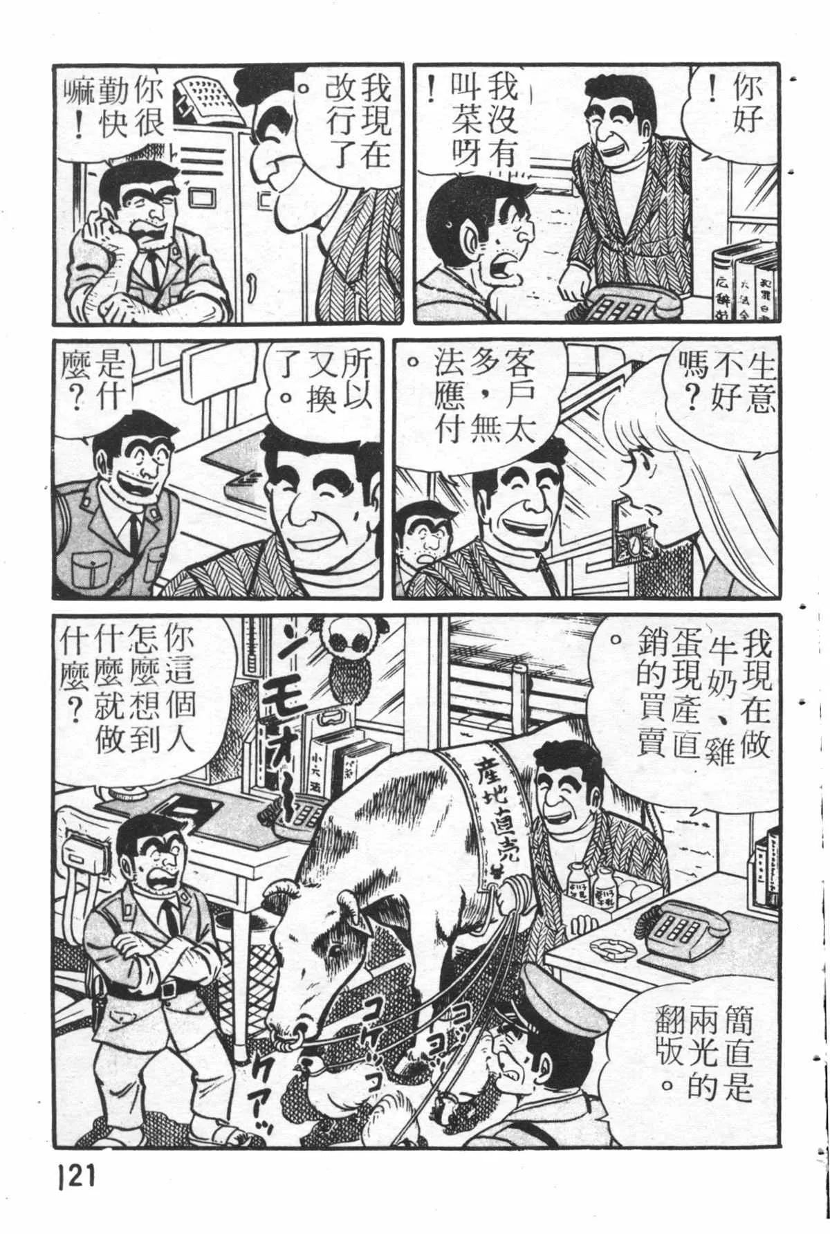 原版第26卷 第120页