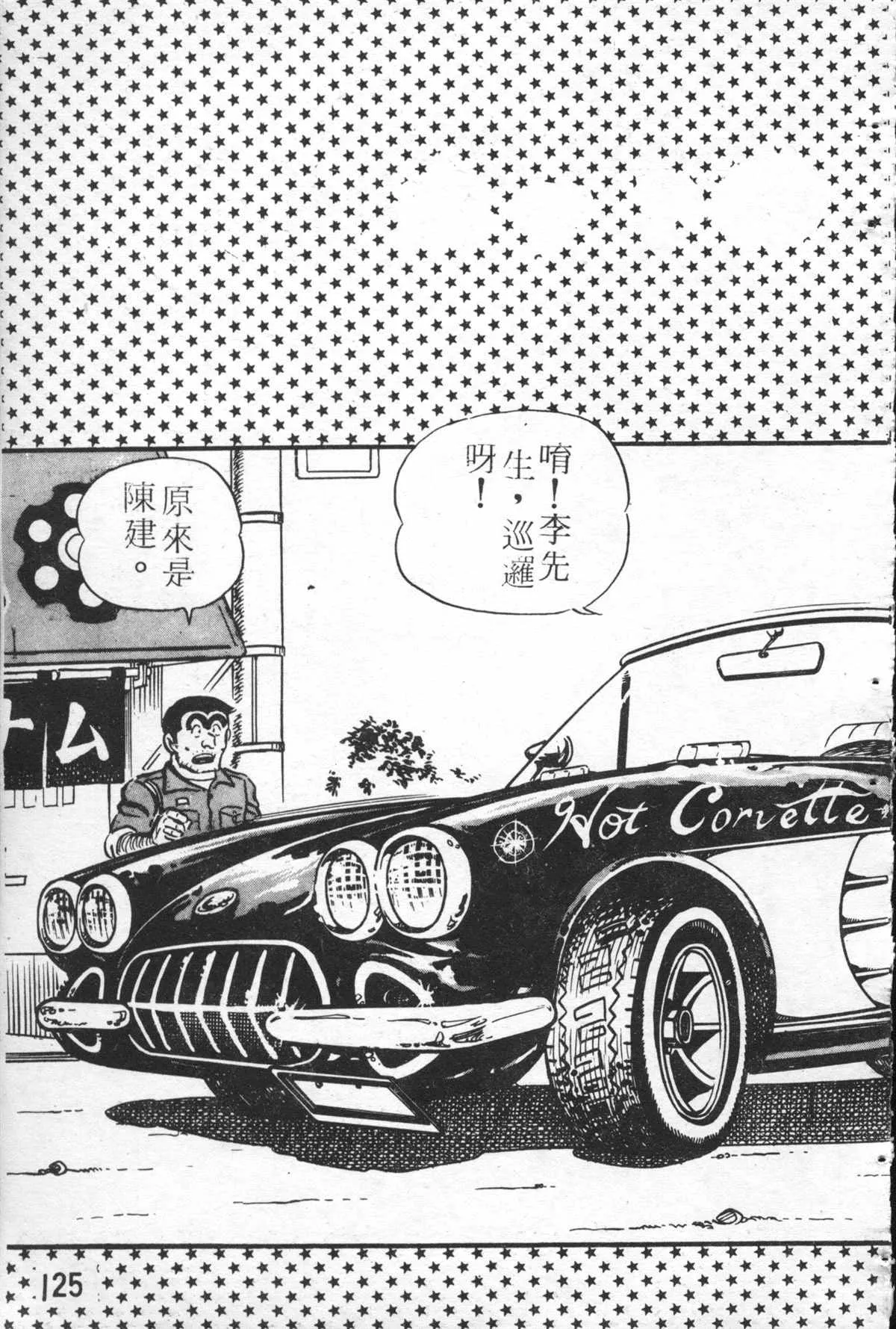 原版第26卷 第124页