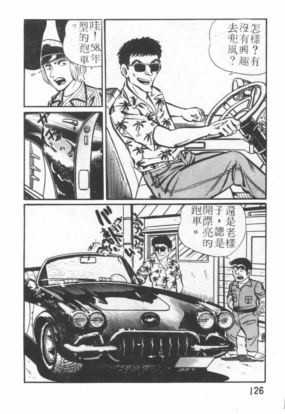 原版第26卷 第125页