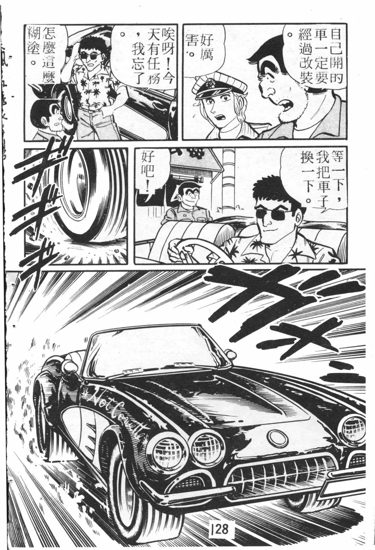 原版第26卷 第127页