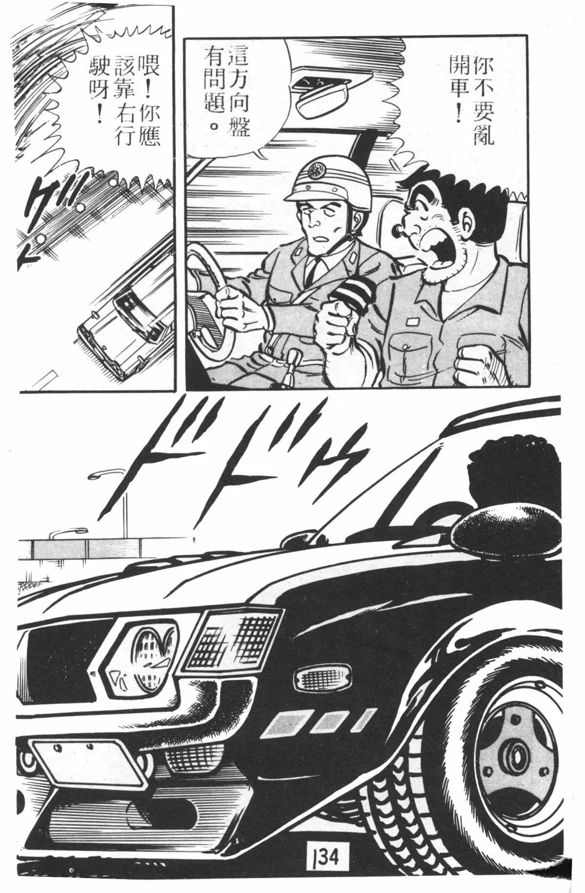 原版第26卷 第133页
