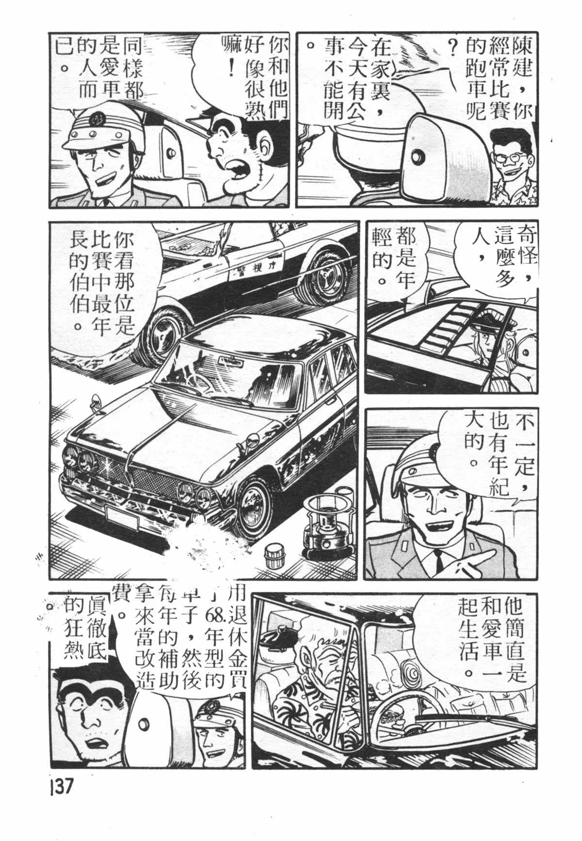 原版第26卷 第136页