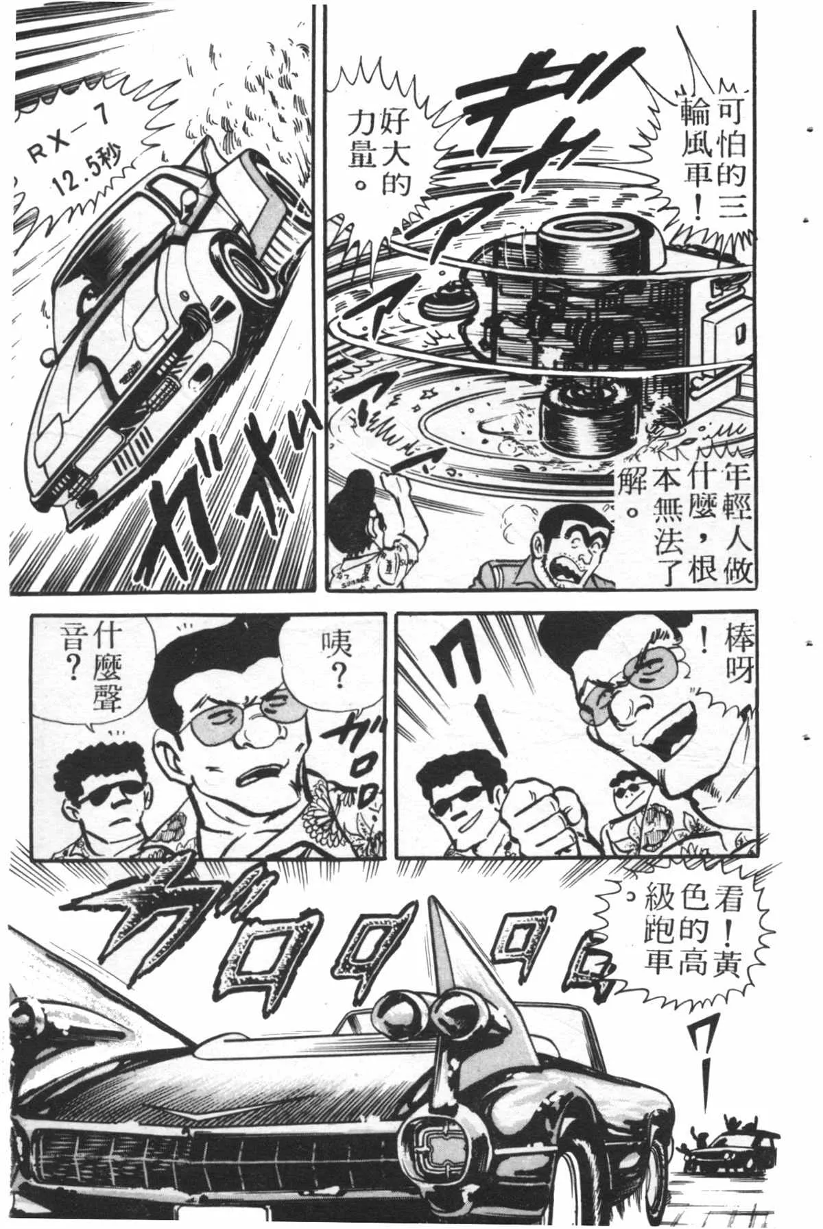 原版第26卷 第138页