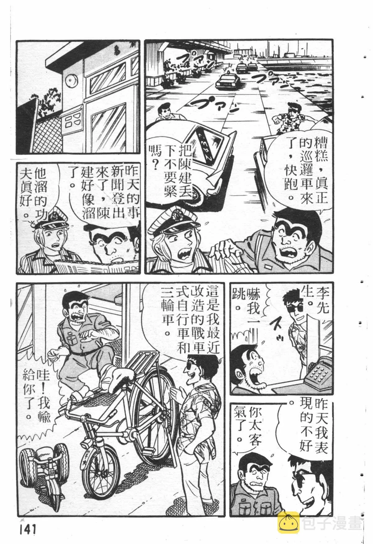 原版第26卷 第140页