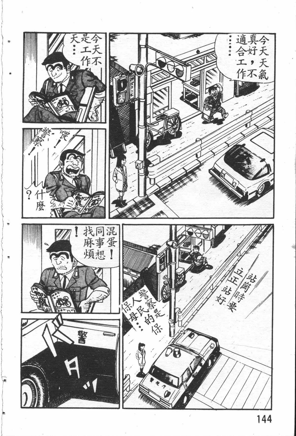 原版第26卷 第143页
