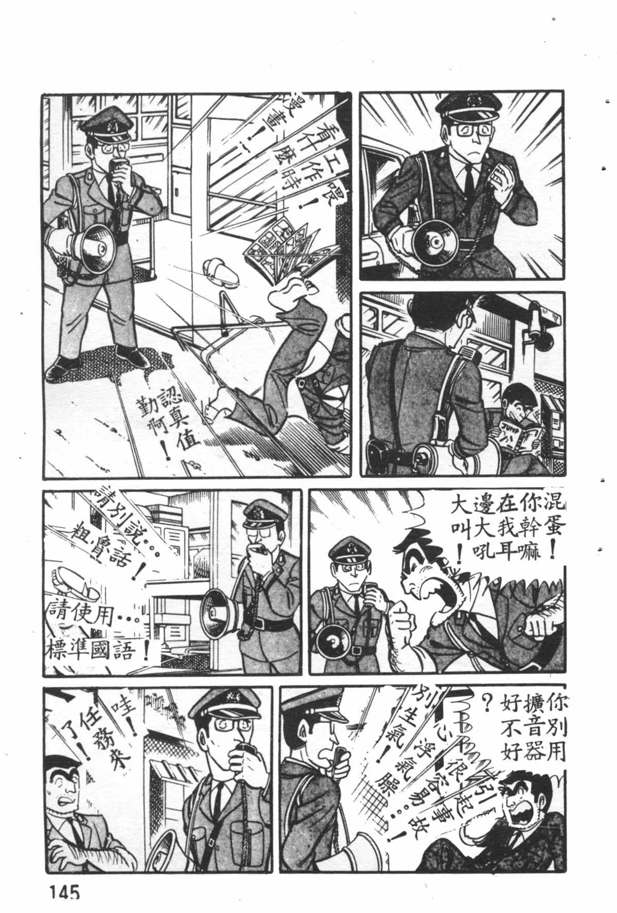 原版第26卷 第144页