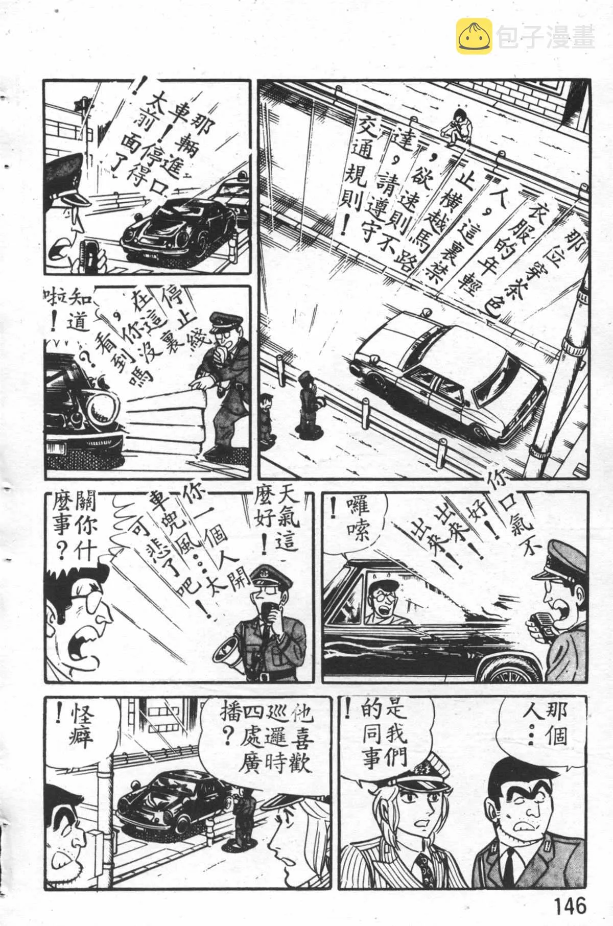 原版第26卷 第145页