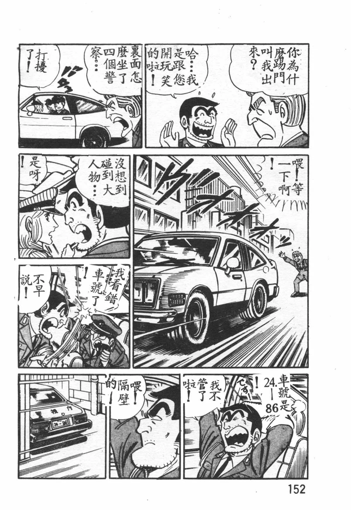 原版第26卷 第151页