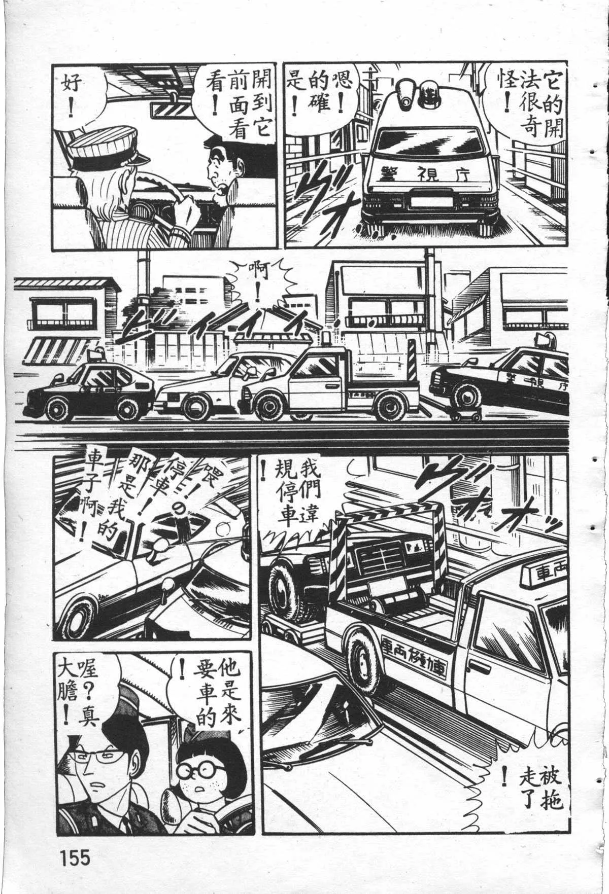 原版第26卷 第154页