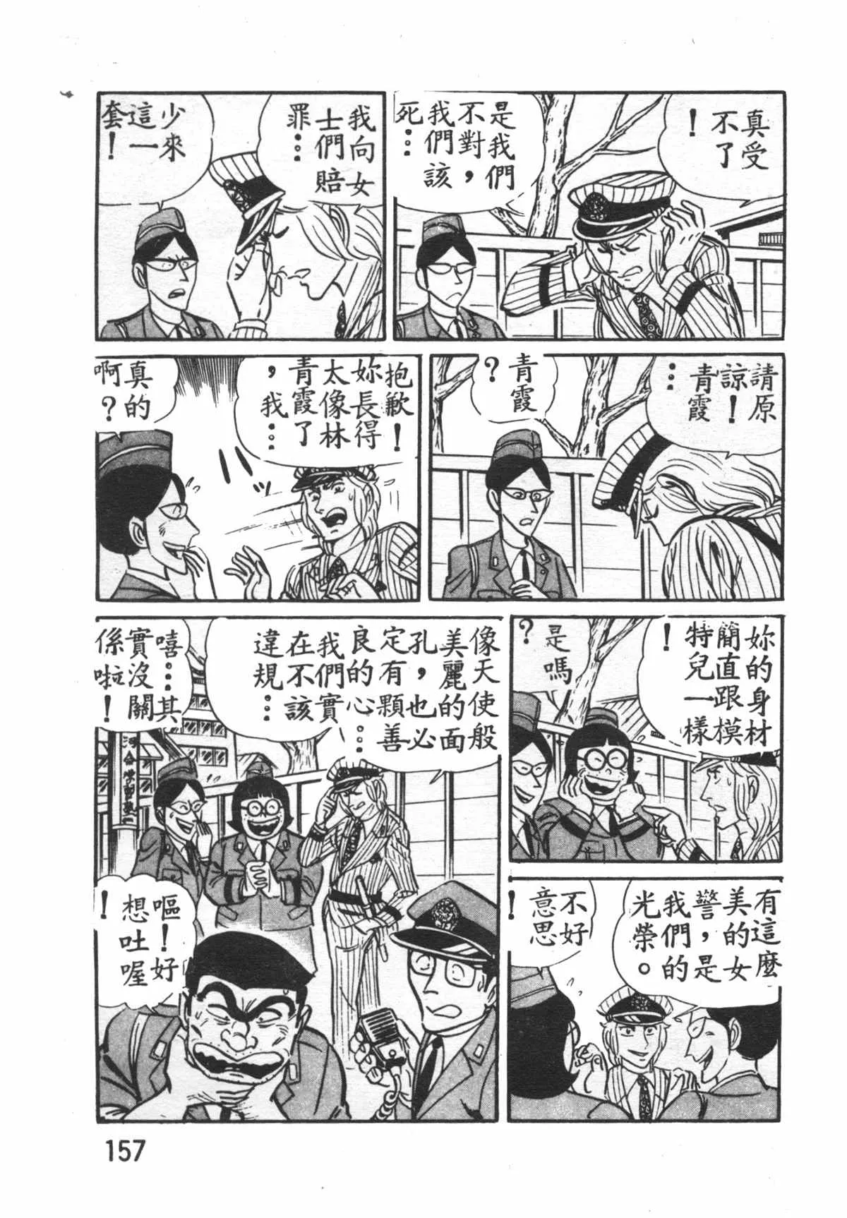 原版第26卷 第156页
