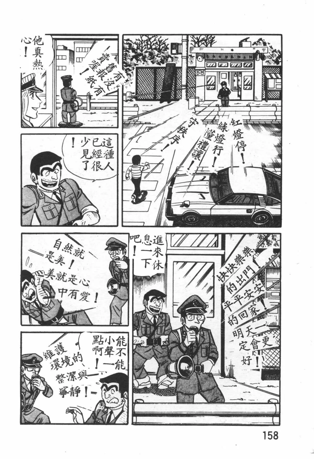 原版第26卷 第157页