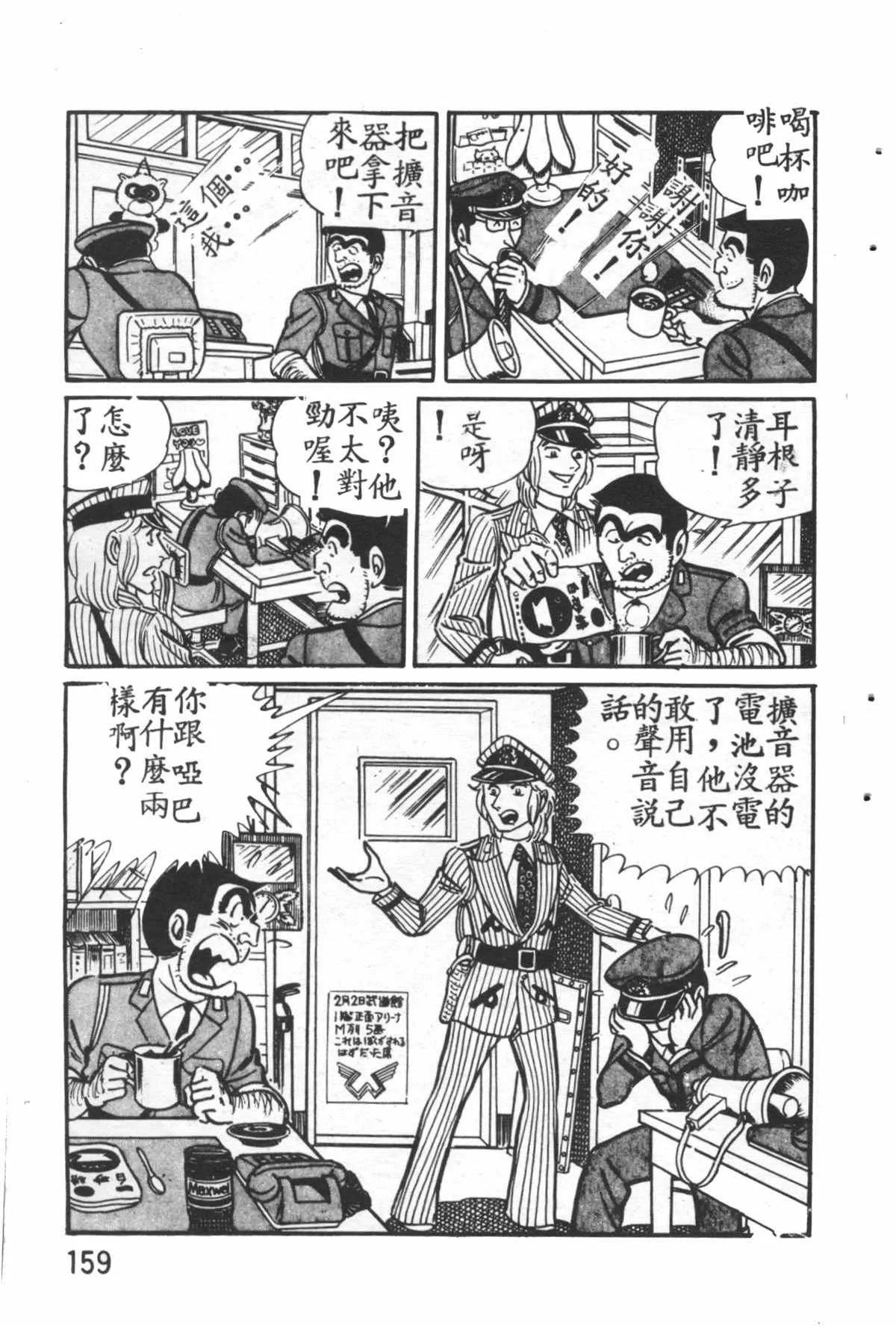 原版第26卷 第158页