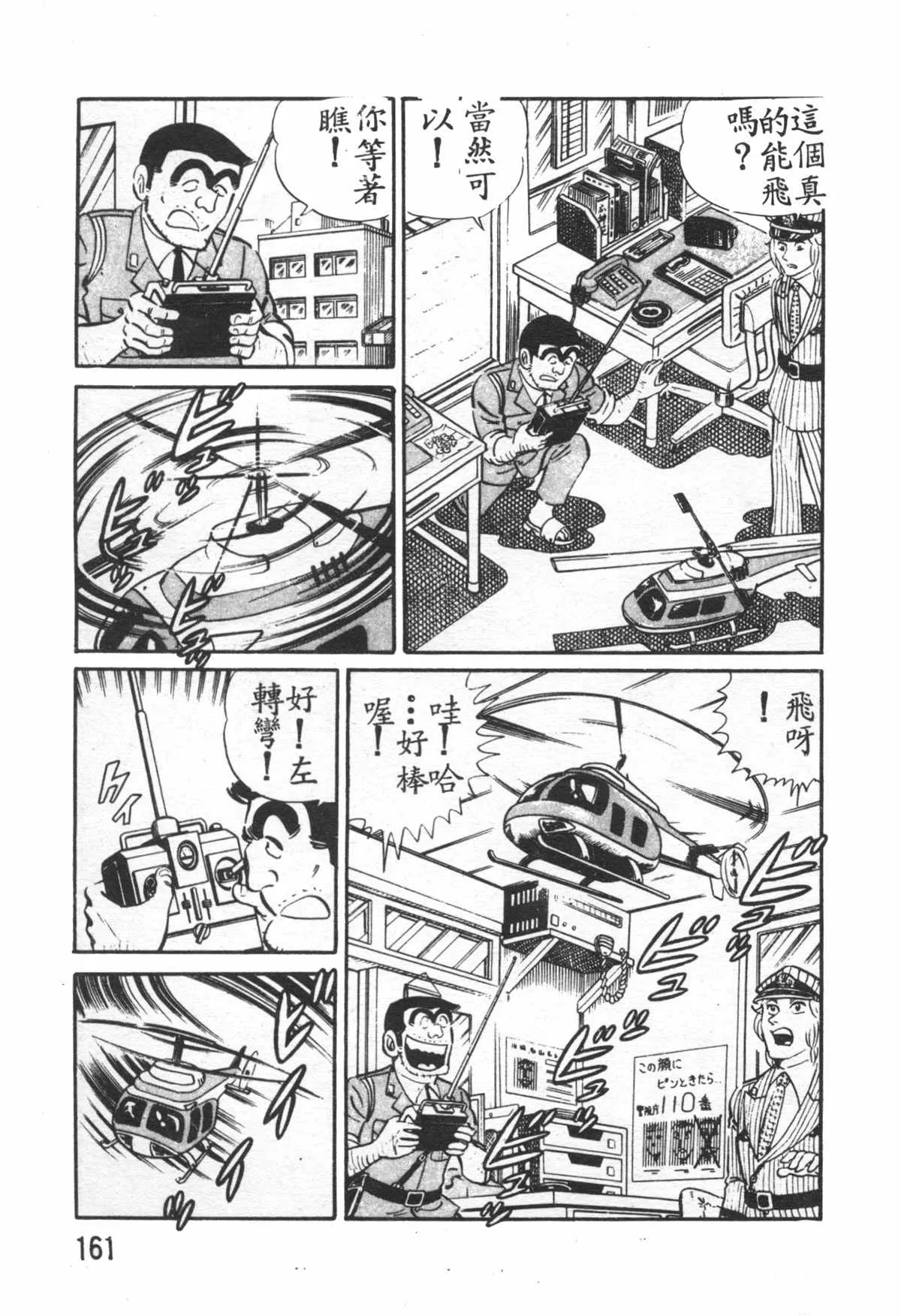原版第26卷 第160页