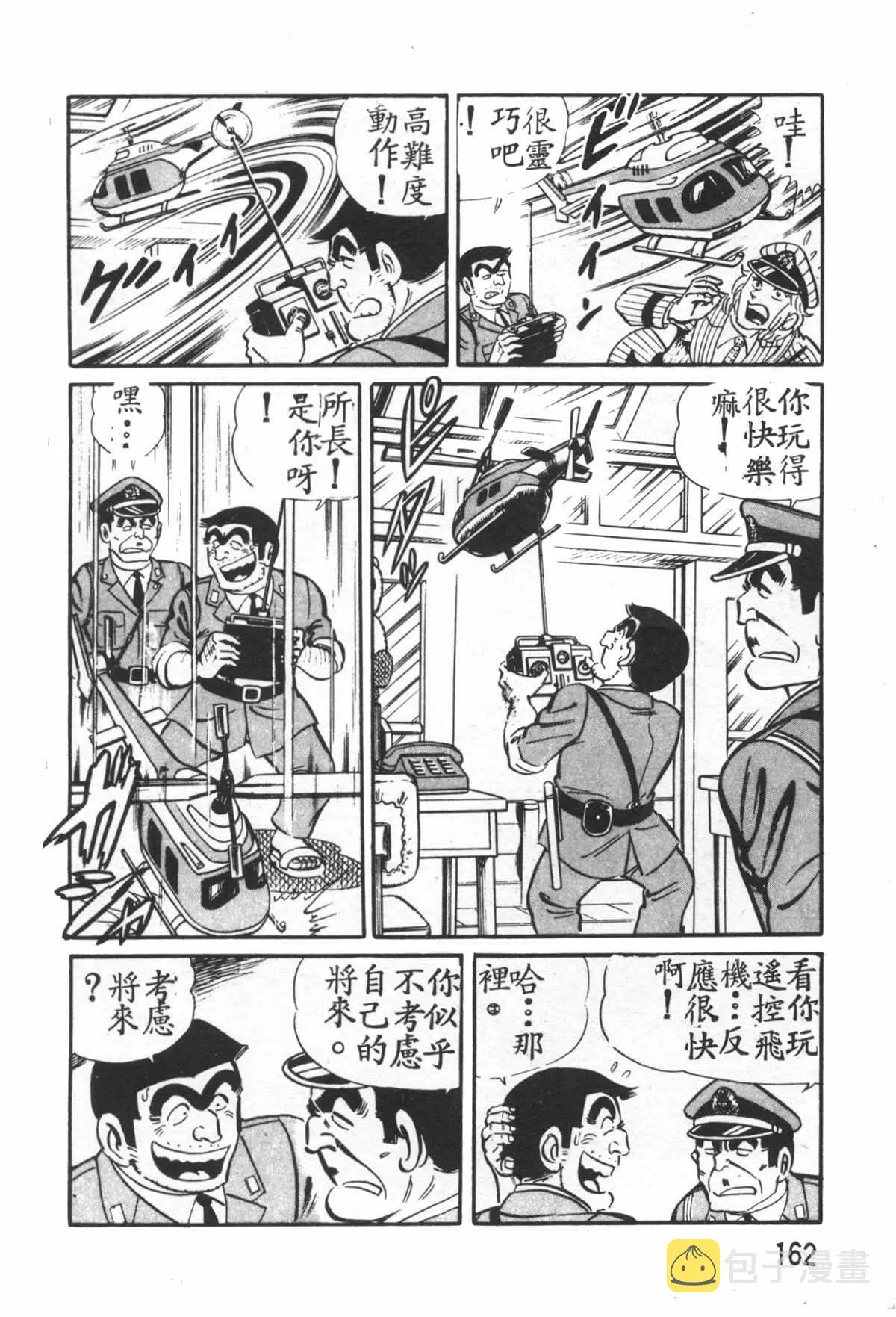 原版第26卷 第161页