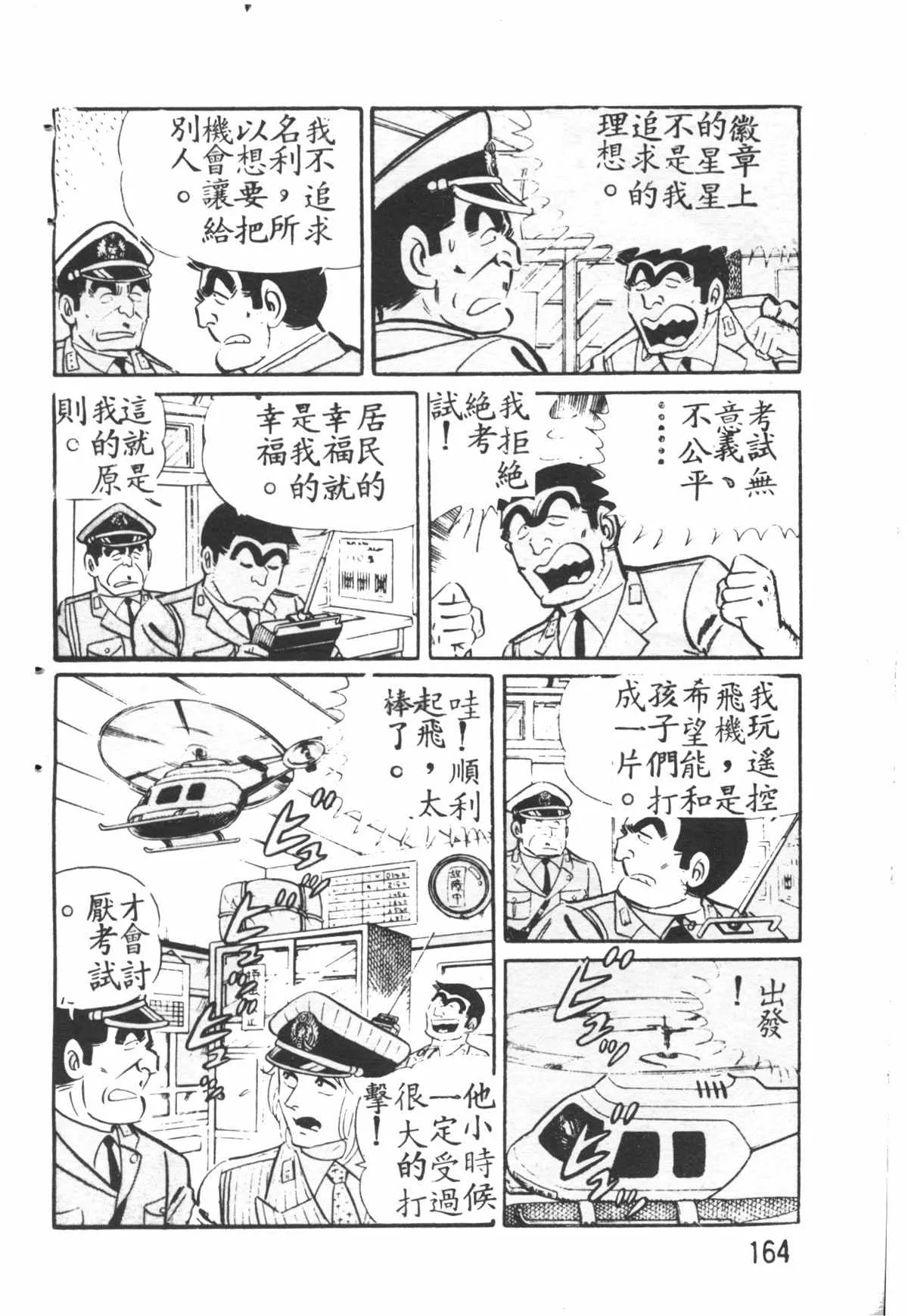 原版第26卷 第163页