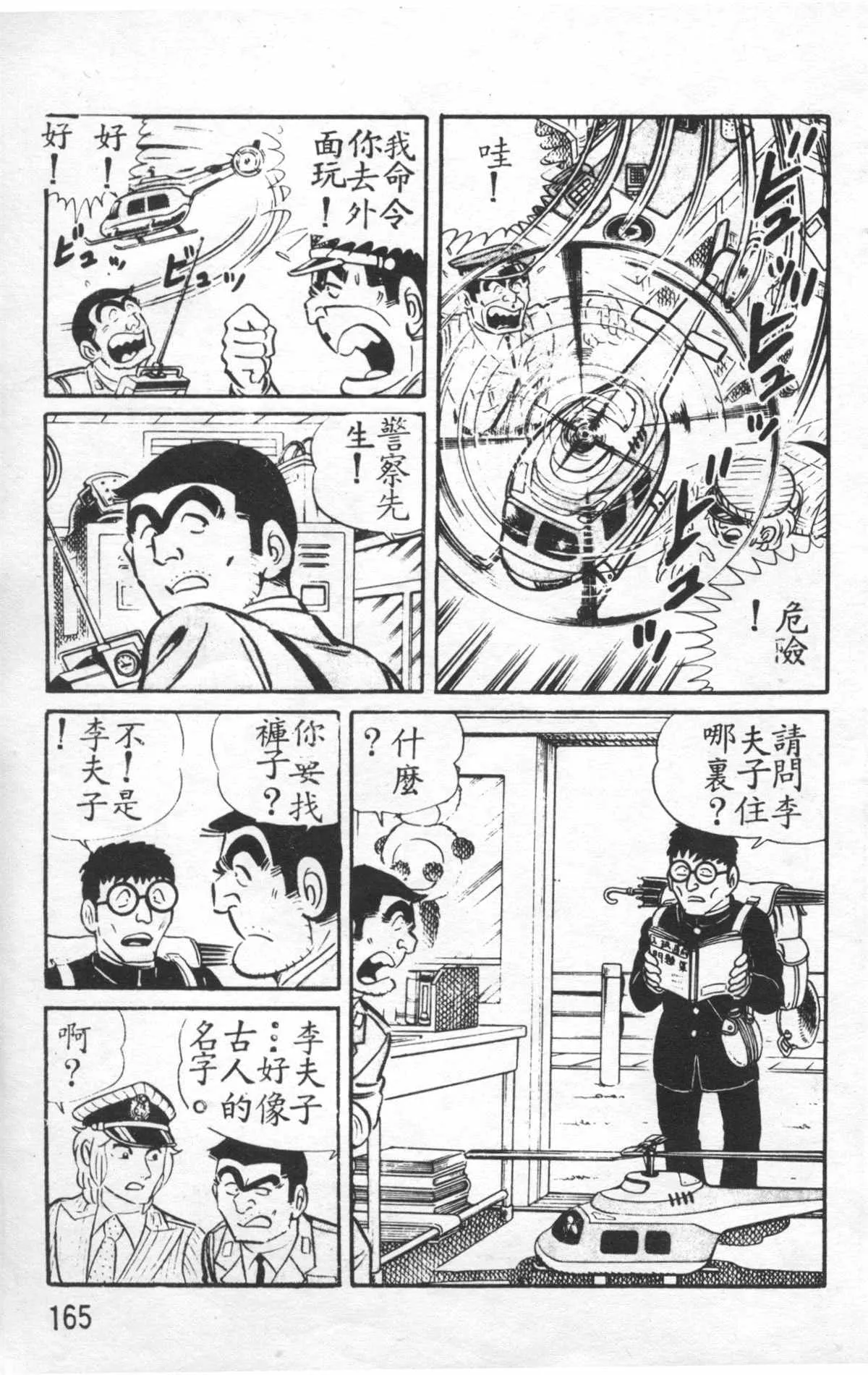 原版第26卷 第164页