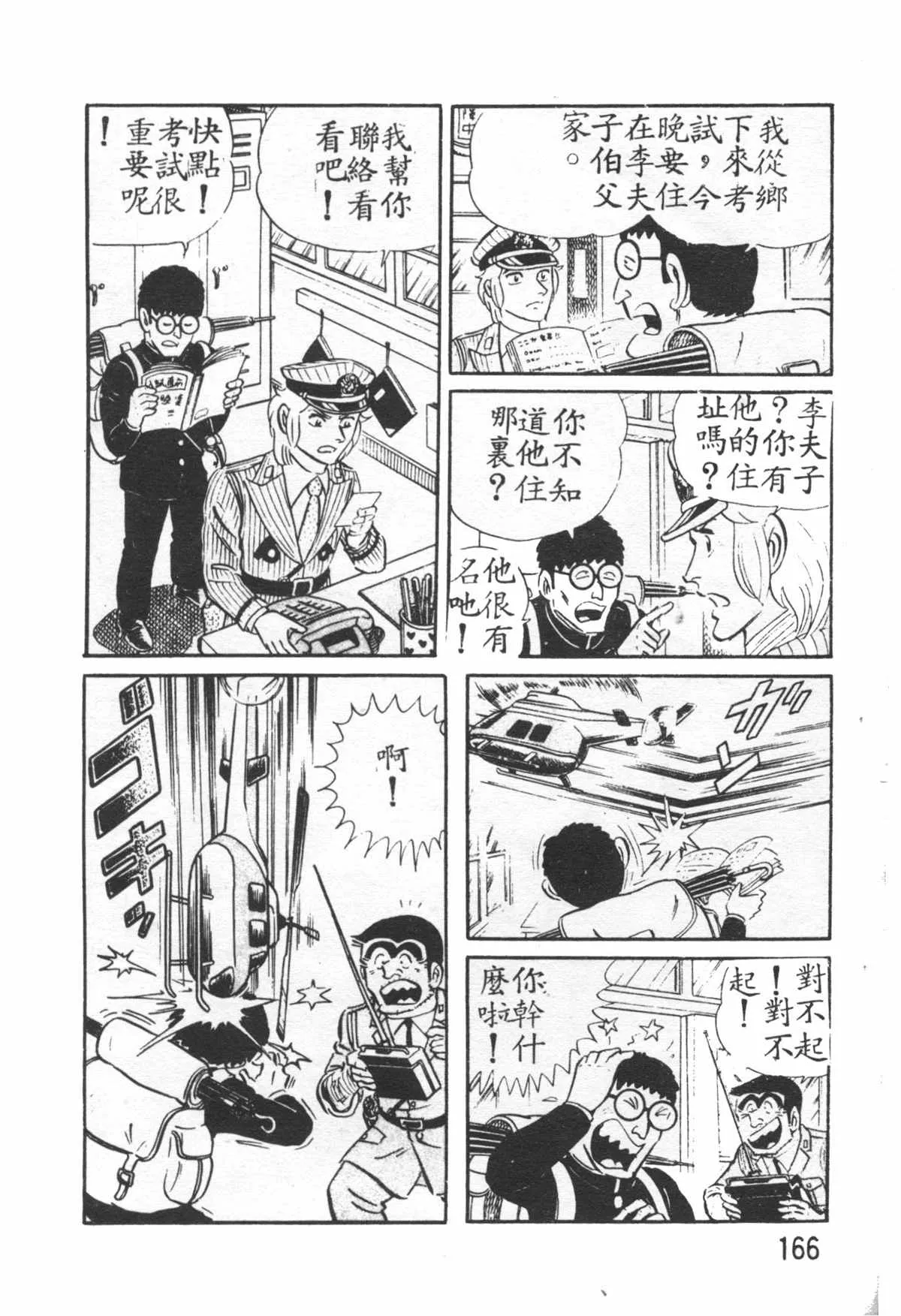 原版第26卷 第165页