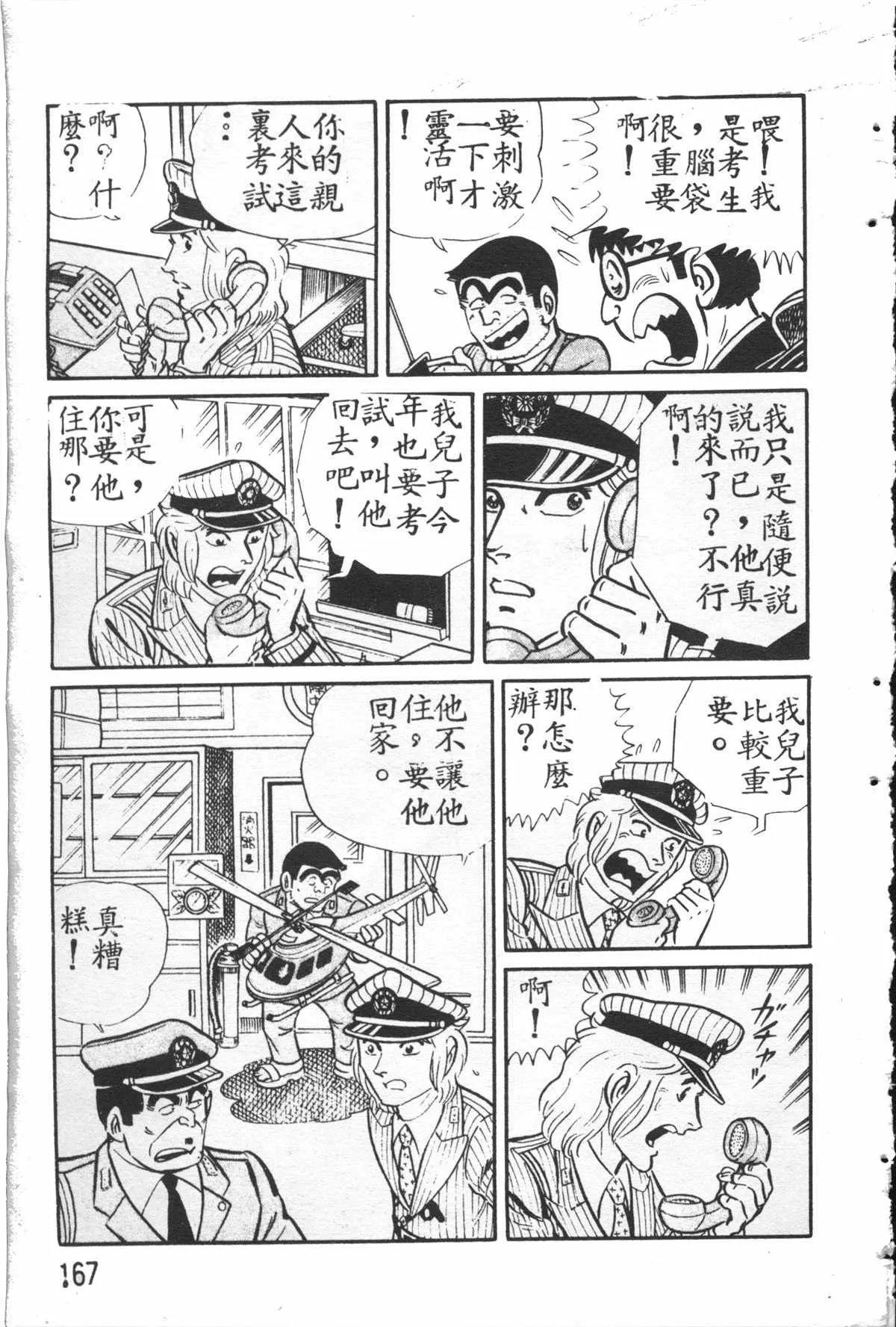 原版第26卷 第166页