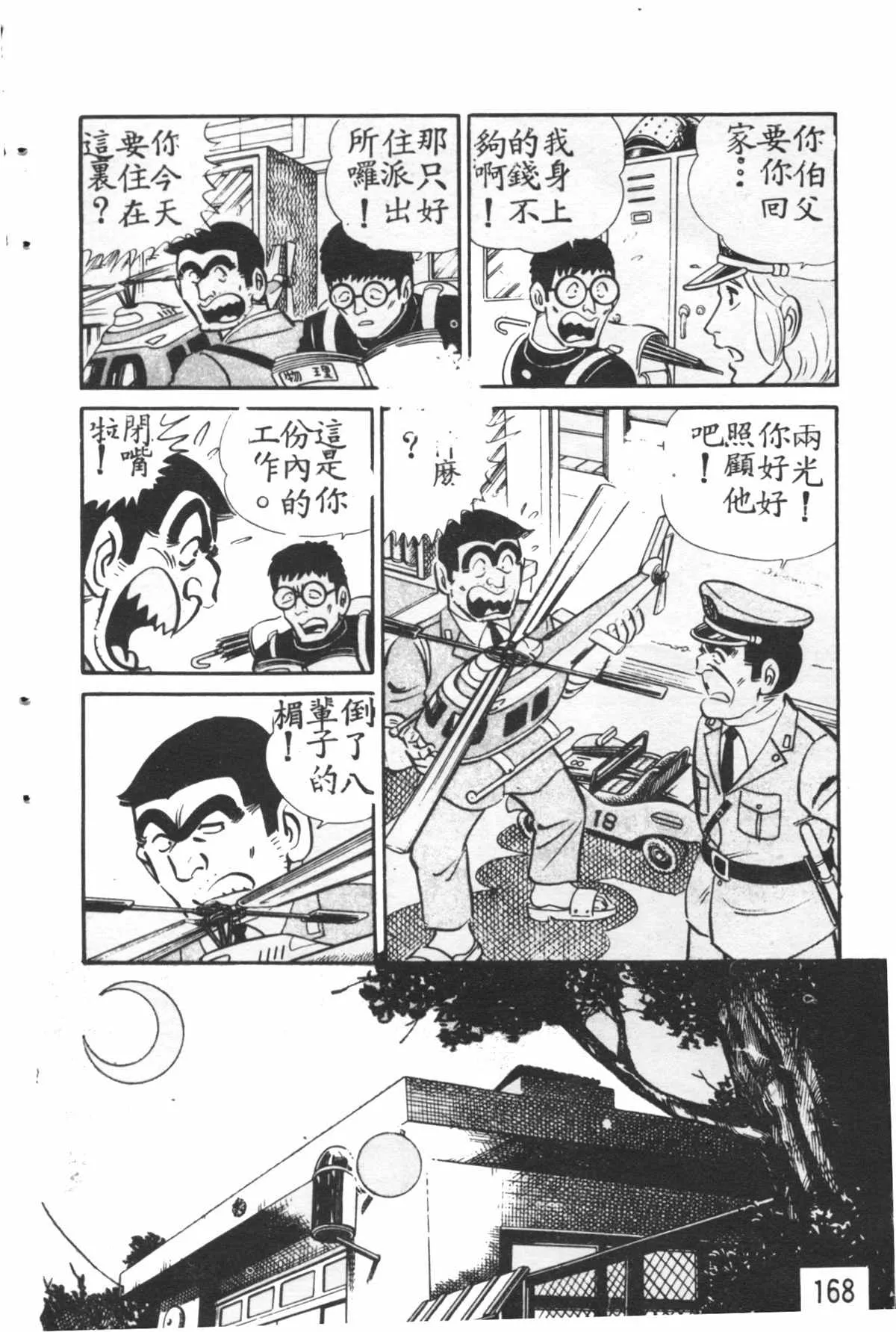 原版第26卷 第167页