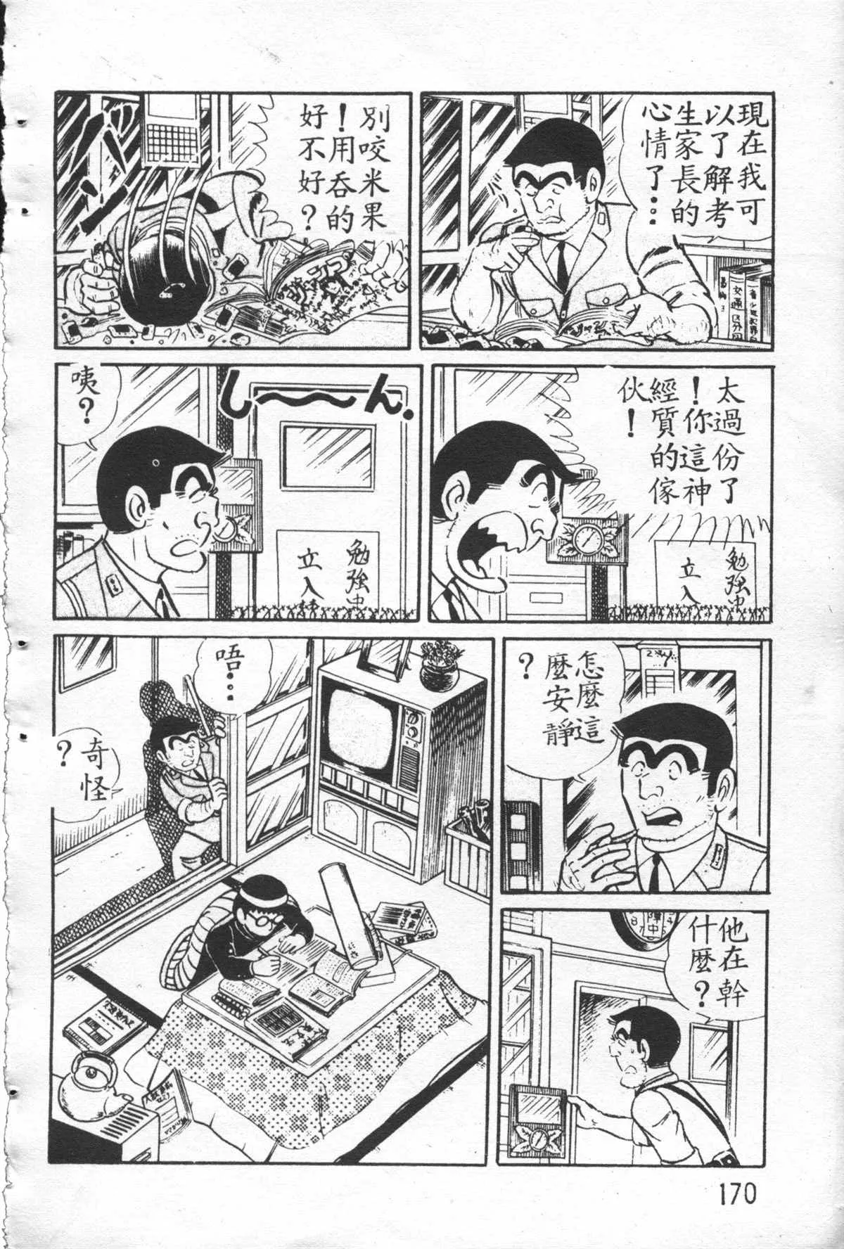 原版第26卷 第169页
