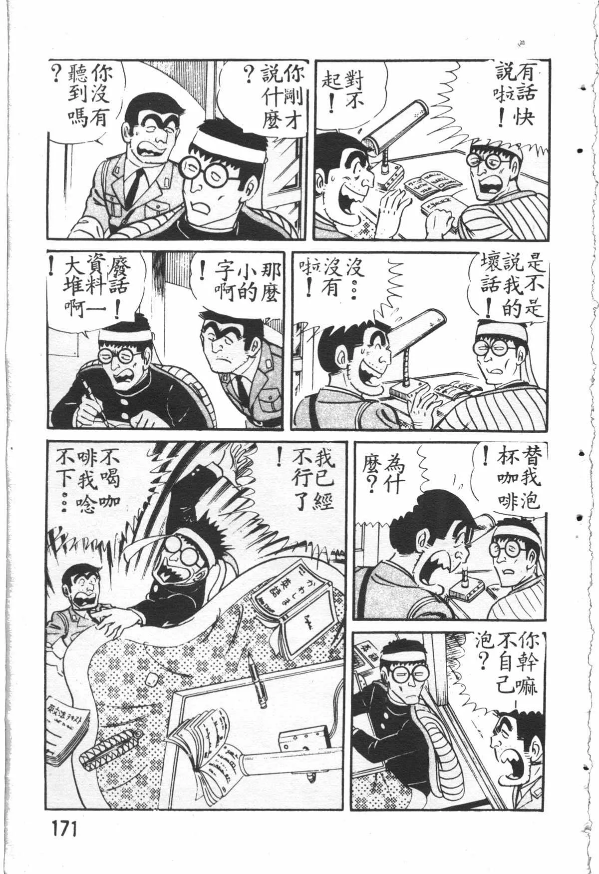 原版第26卷 第170页
