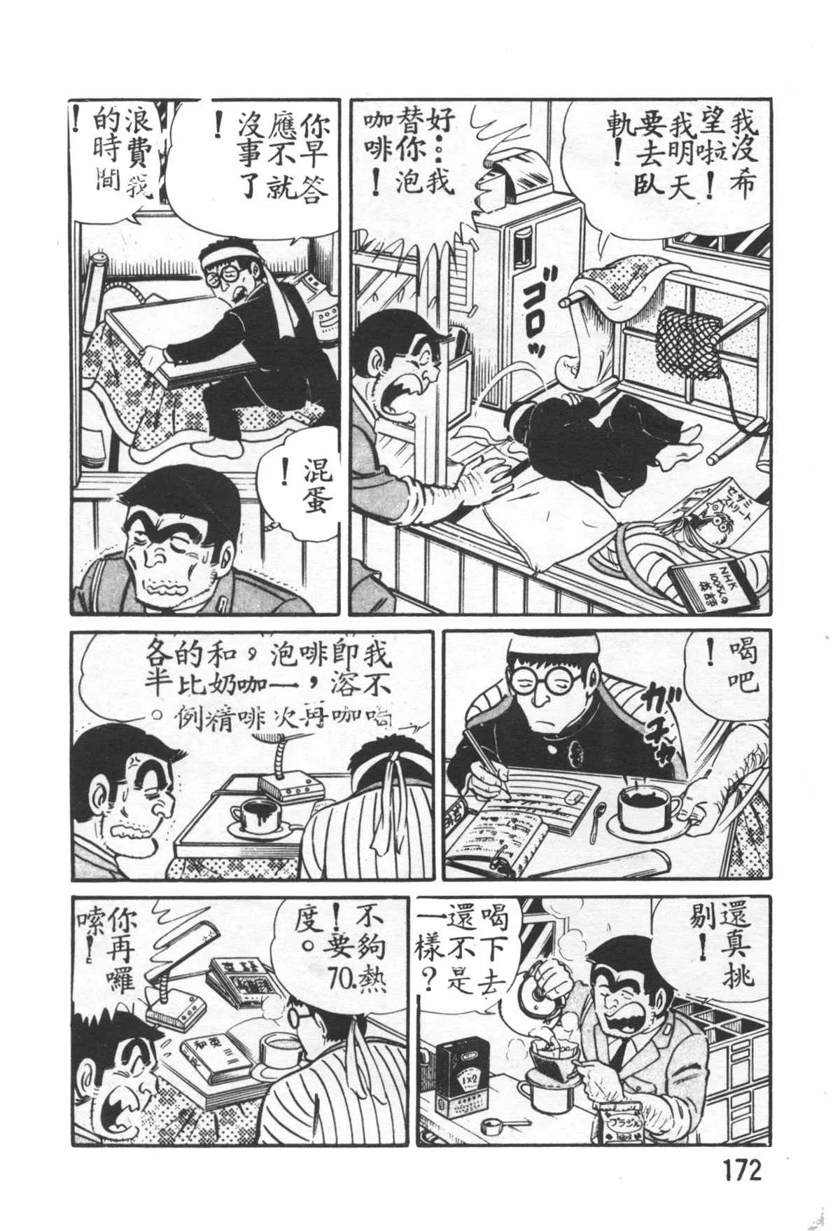 原版第26卷 第171页