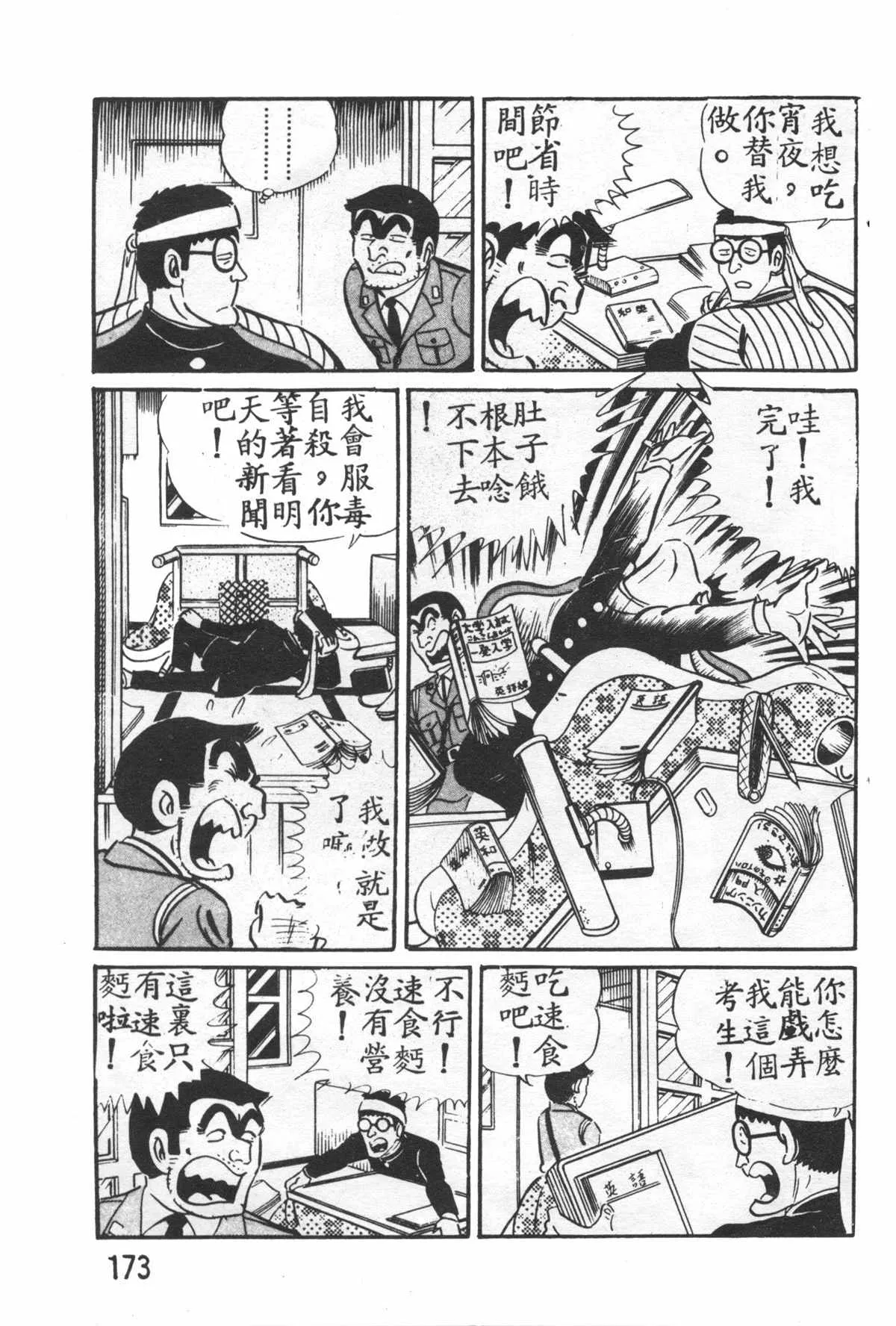 原版第26卷 第172页