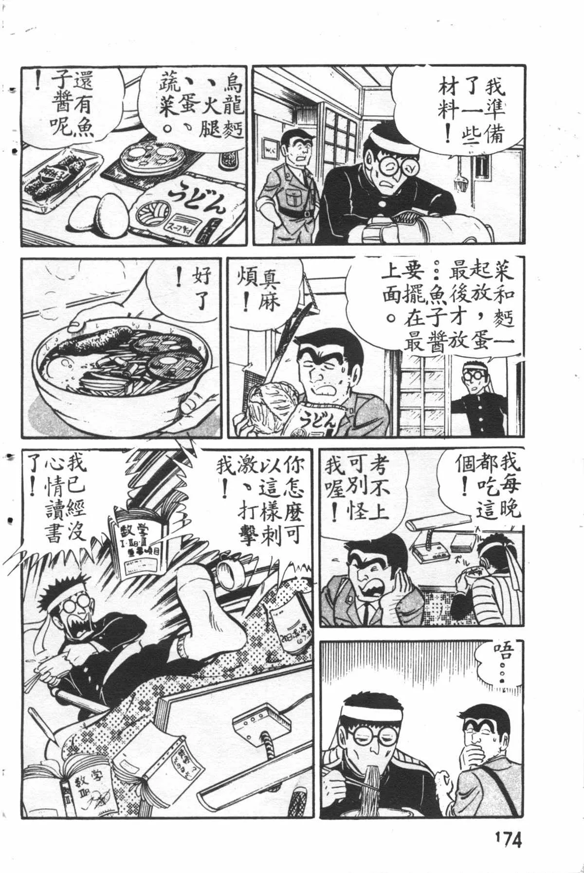 原版第26卷 第173页