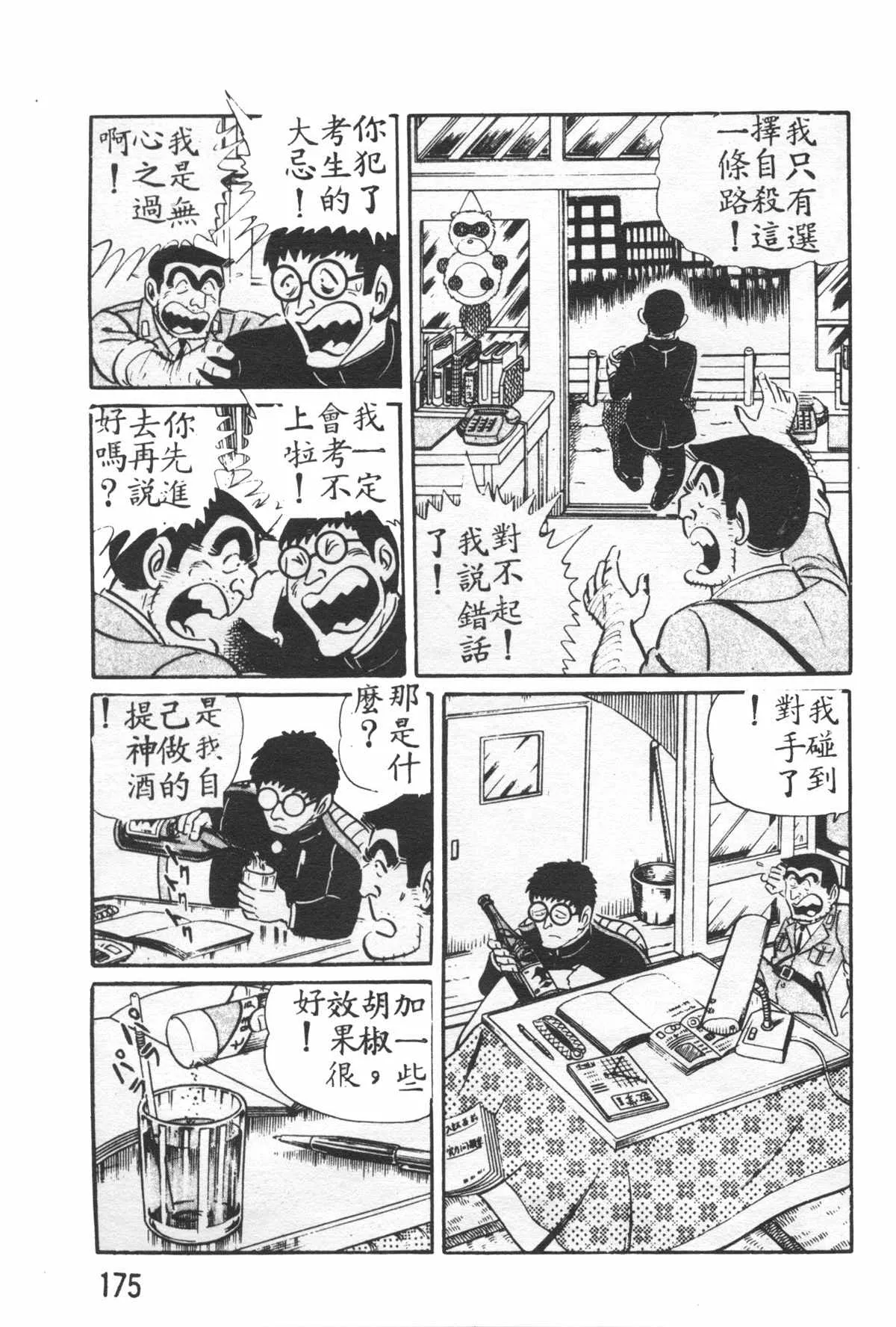 原版第26卷 第174页