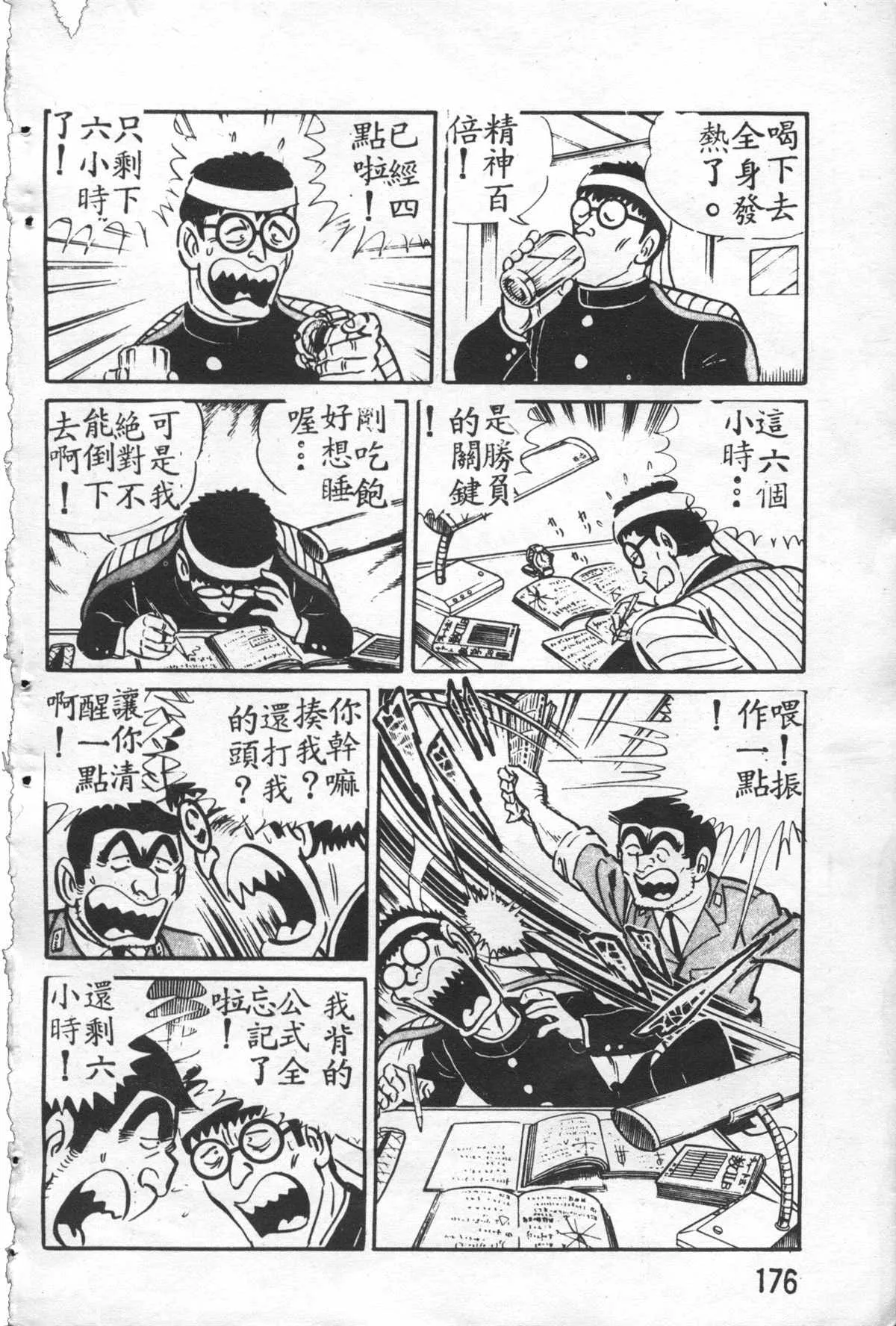 原版第26卷 第175页